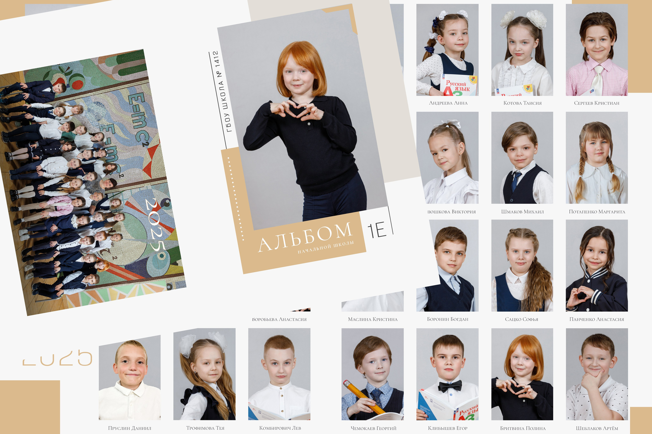 НАЧАЛЬНАЯ ШКОЛА альбомы. Вадя и Надя — индивидуальные фотоальбомы для детских садов и школ, полный цикл от съёмки до готового альбома