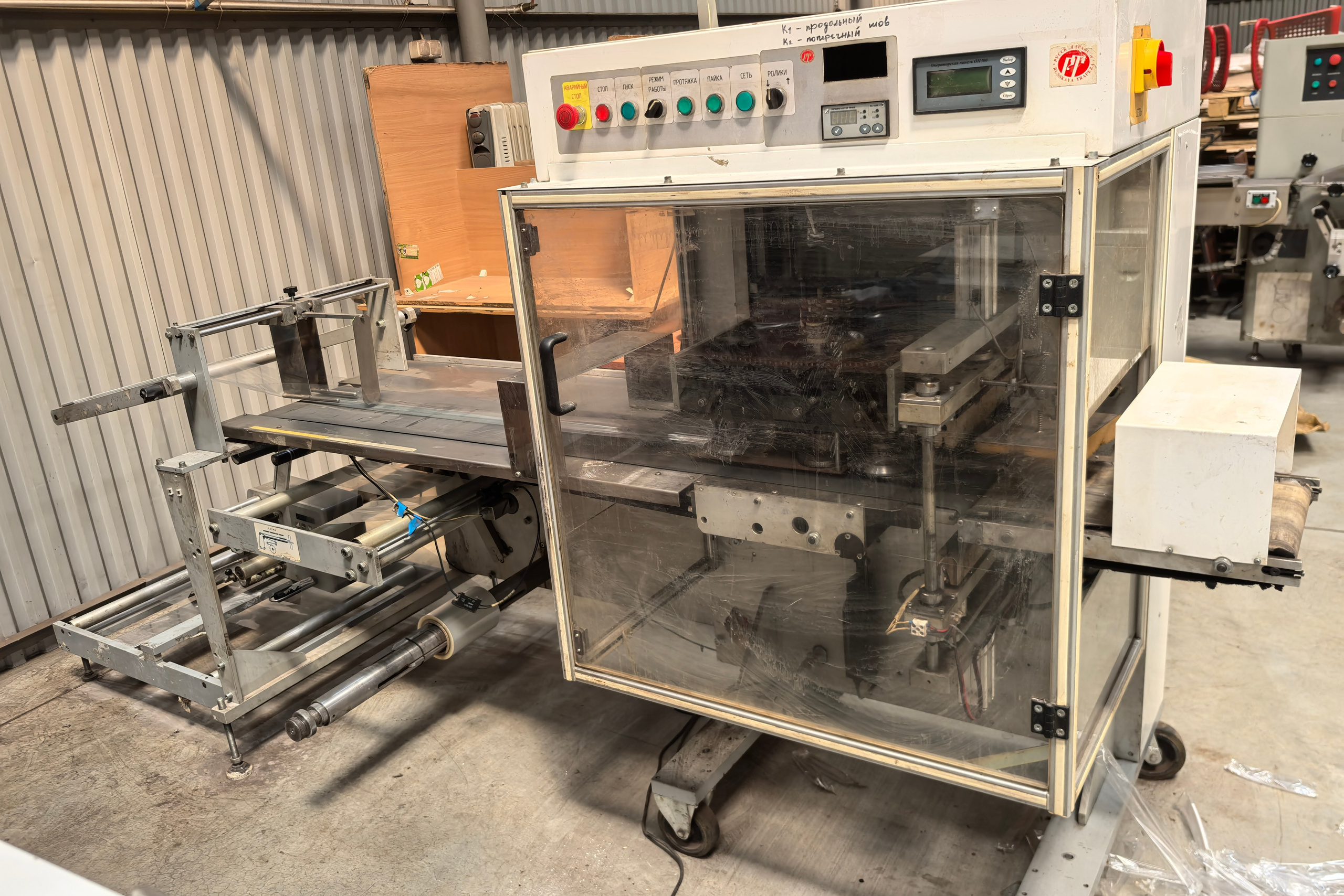 Упаковочное