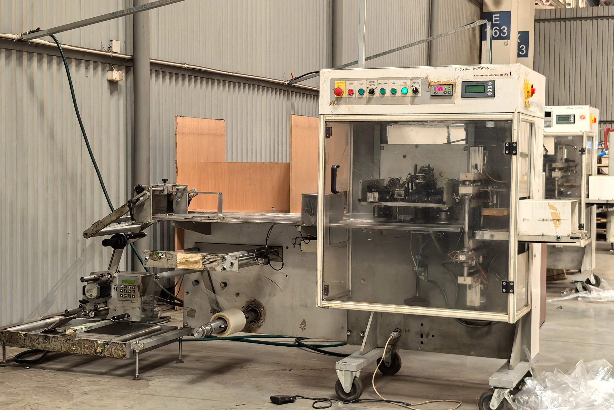 ВСЁ Оборудование