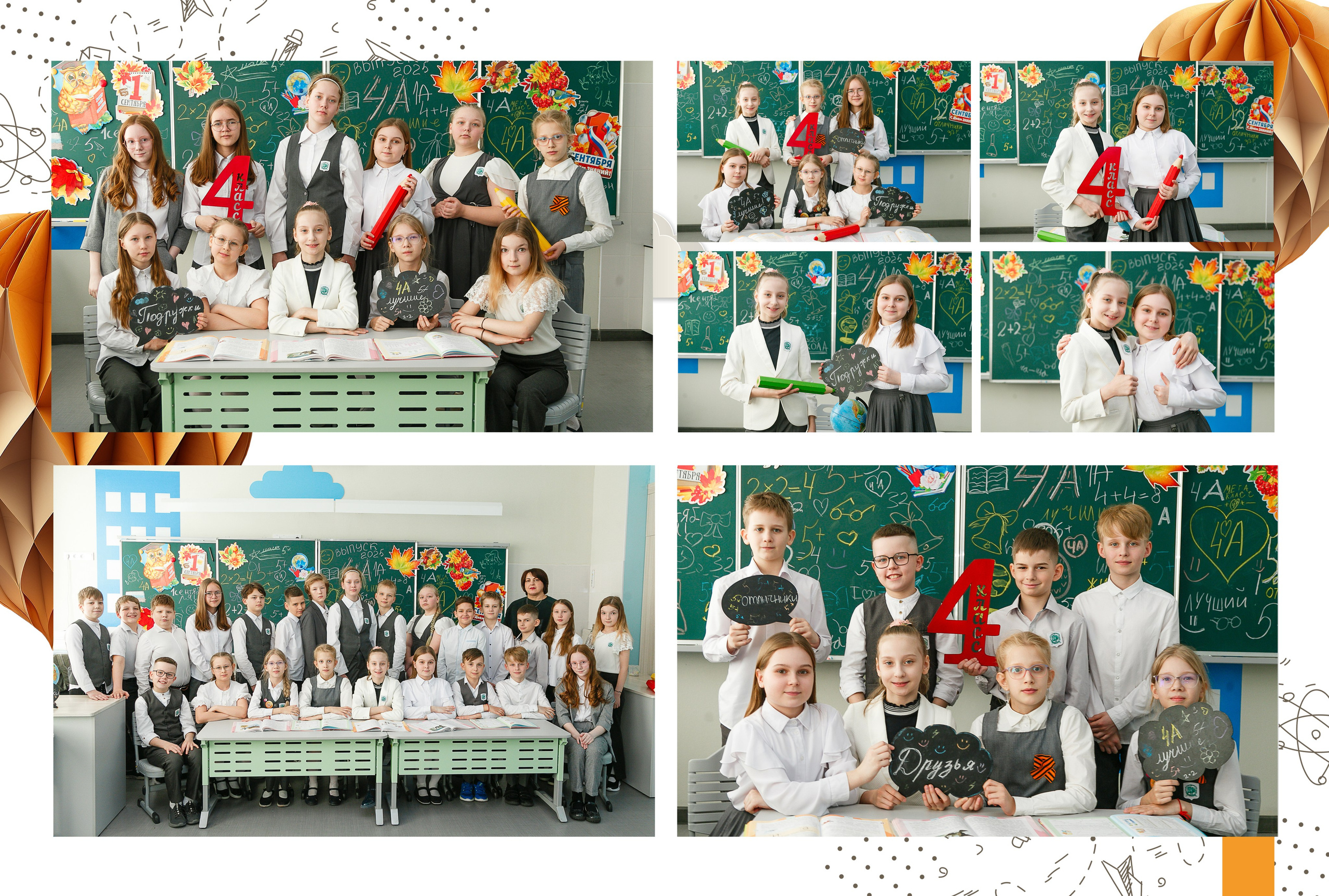 4 классы. Детский фотограф Харламцева Вилена
