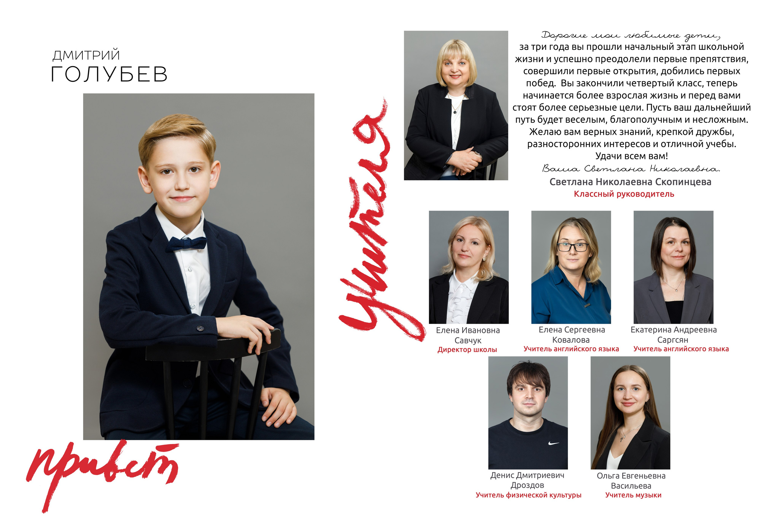 Выпускной альбом. Фотограф Валерия Ковпак. Москва. Химки. Куркино