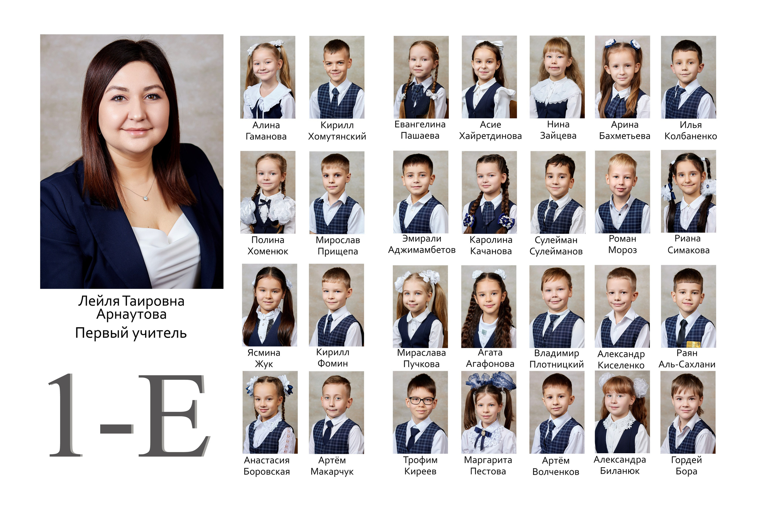пример виньетка альбом для учеников первого класса