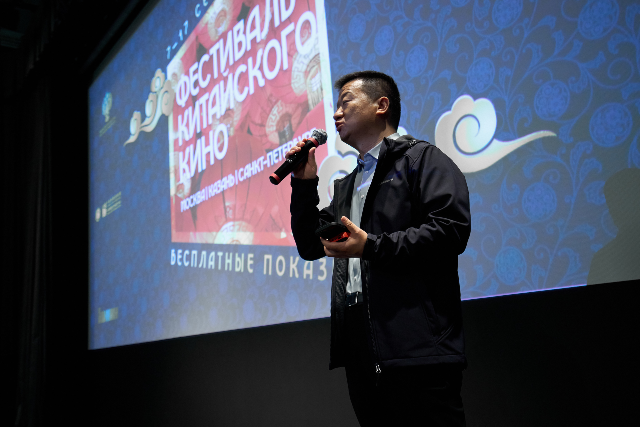 Фестиваль китайского кино в Москве 2023. Репортажная фотосъемка. Репортажный ивент фотограф в Москве Александр Гладкий