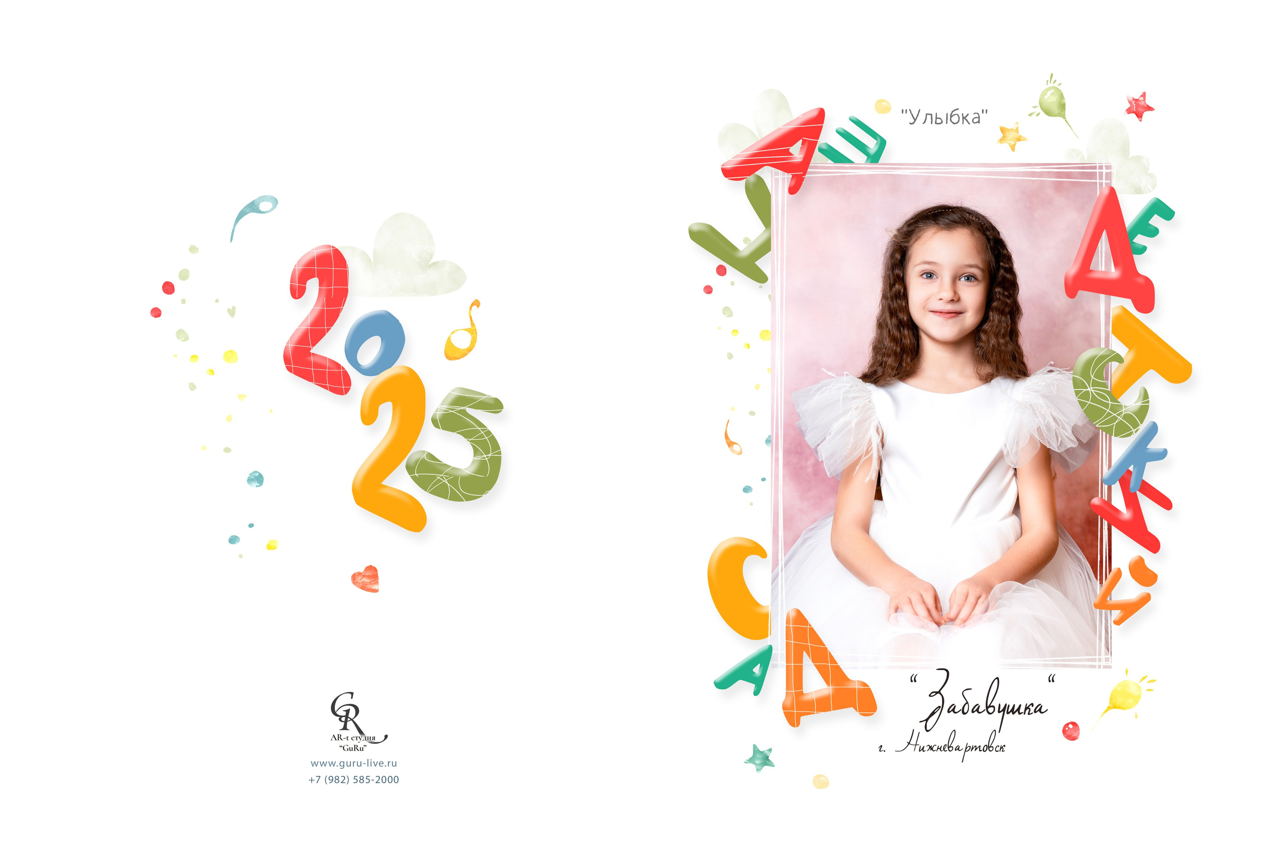 Выпускные фотоальбомы. Детский фотограф. «Ожившие» фото, г. Нижневартовск