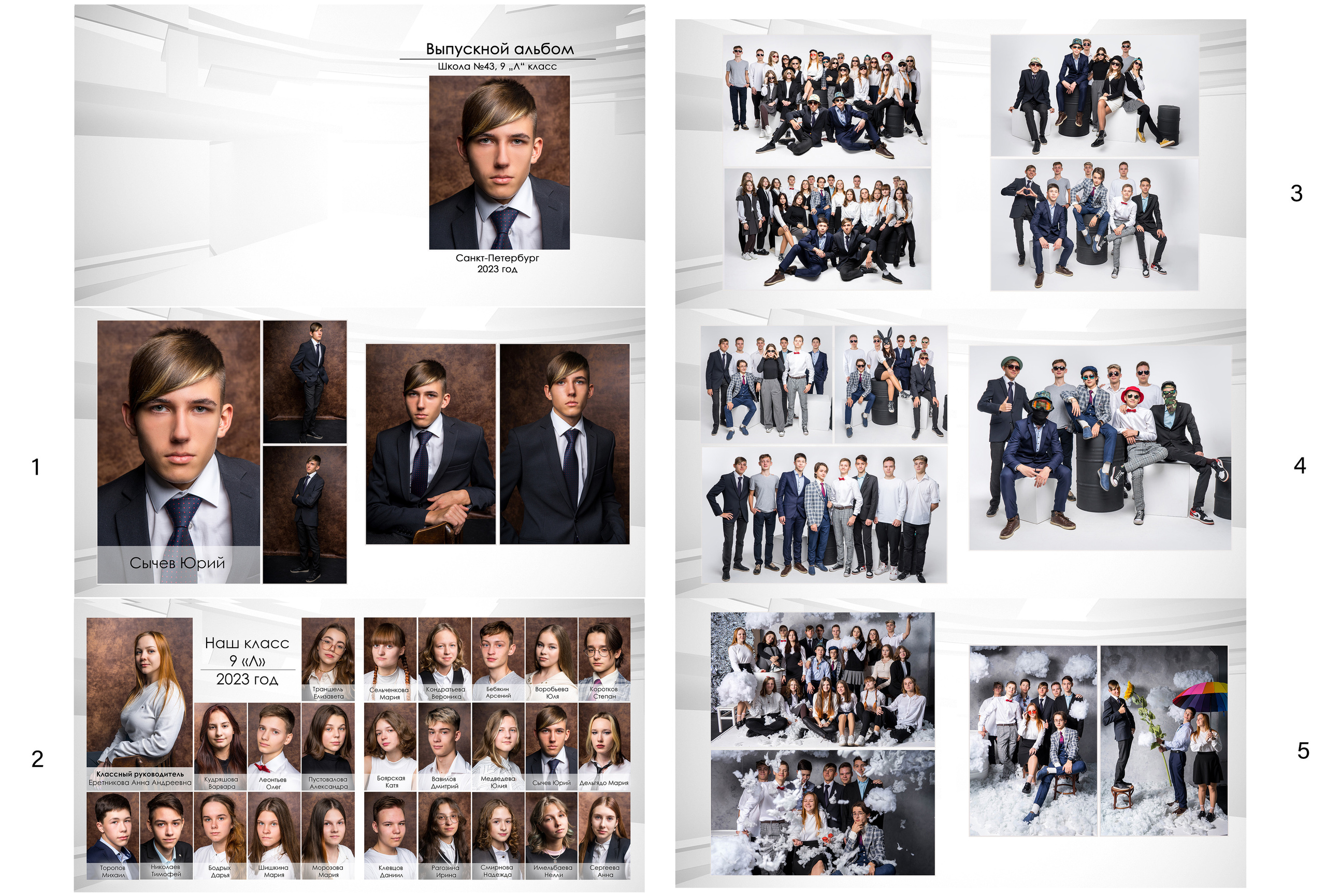 Профессиональная фотография и ретушь в Санкт-Петербурге