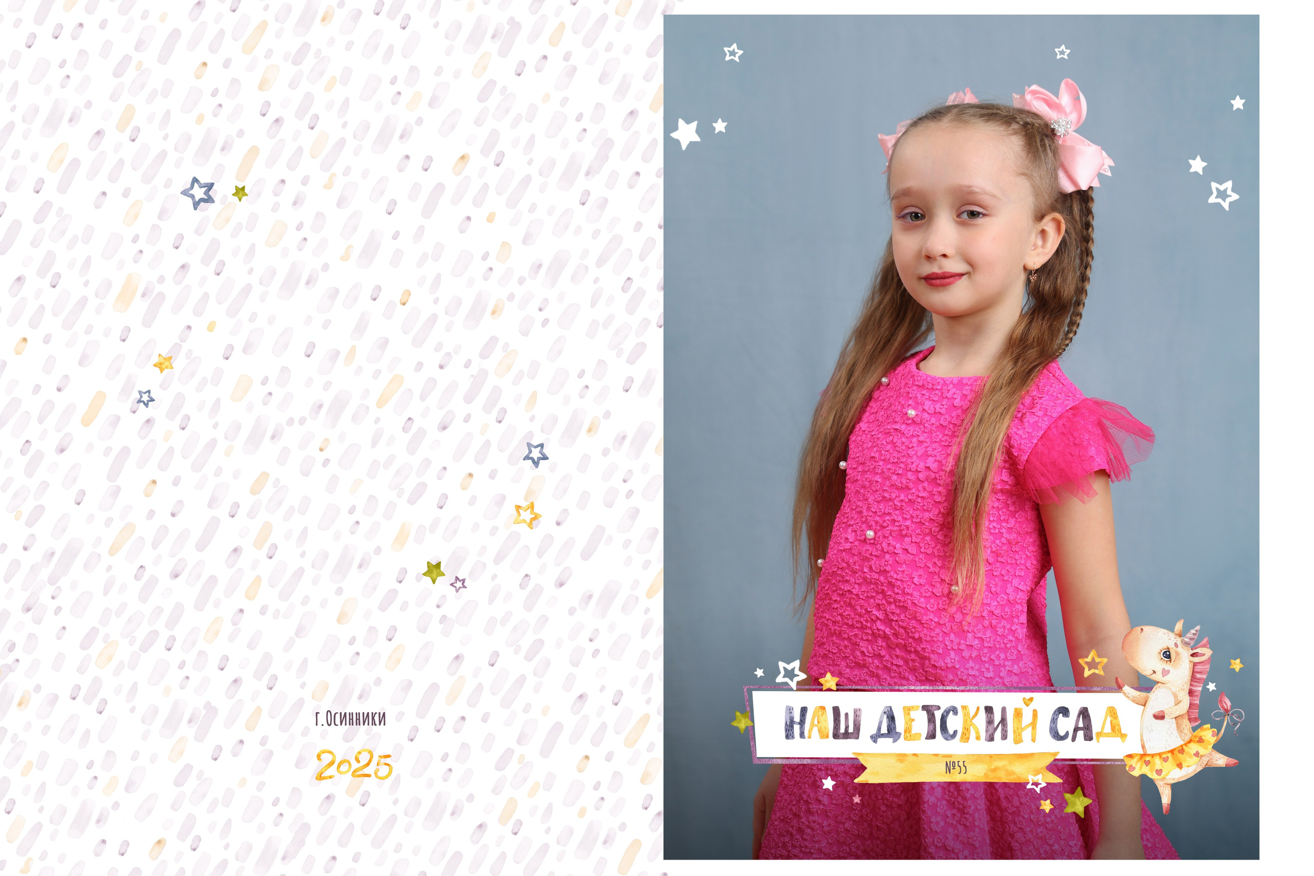 Детские сады. Выпускные альбомы Новокузнецк