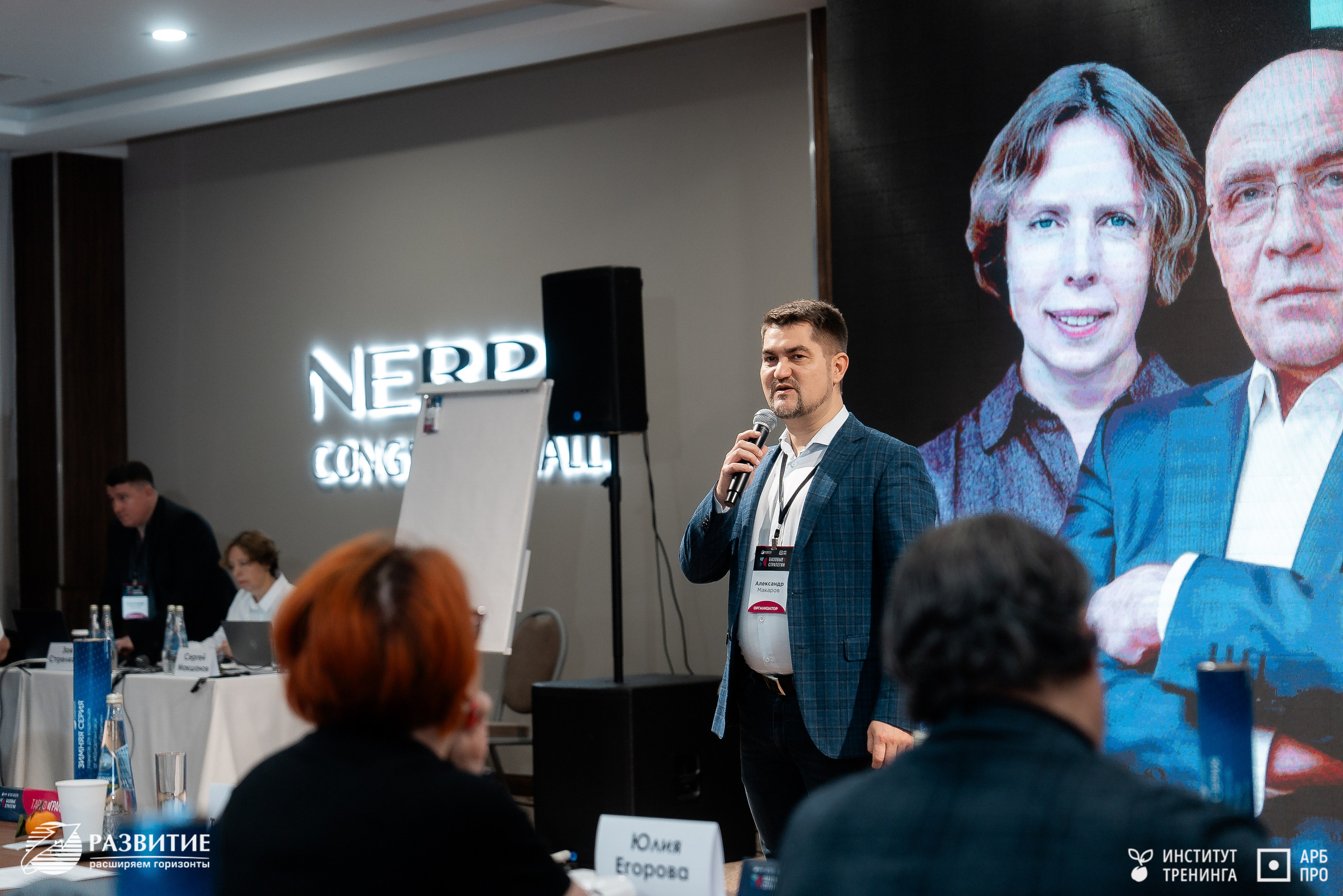 Ежегодная бизнес-конференция в Ульяновске. Видеограф в Ульяновске Ивлев Сергей | IVLEV MEDIA