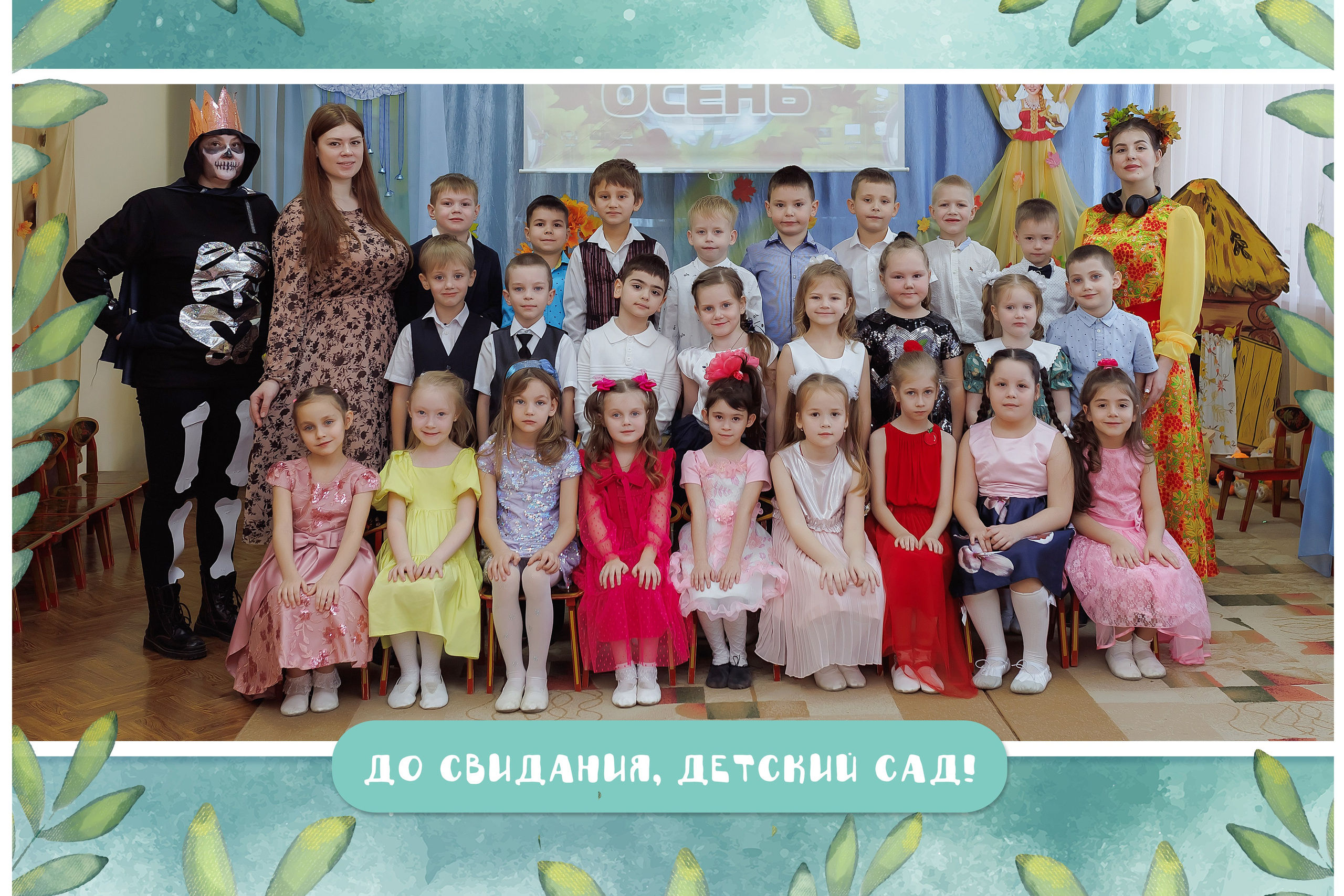 Выпускные альбомы Детский сад. Детский семейный фотограф Кострома, Ярославль