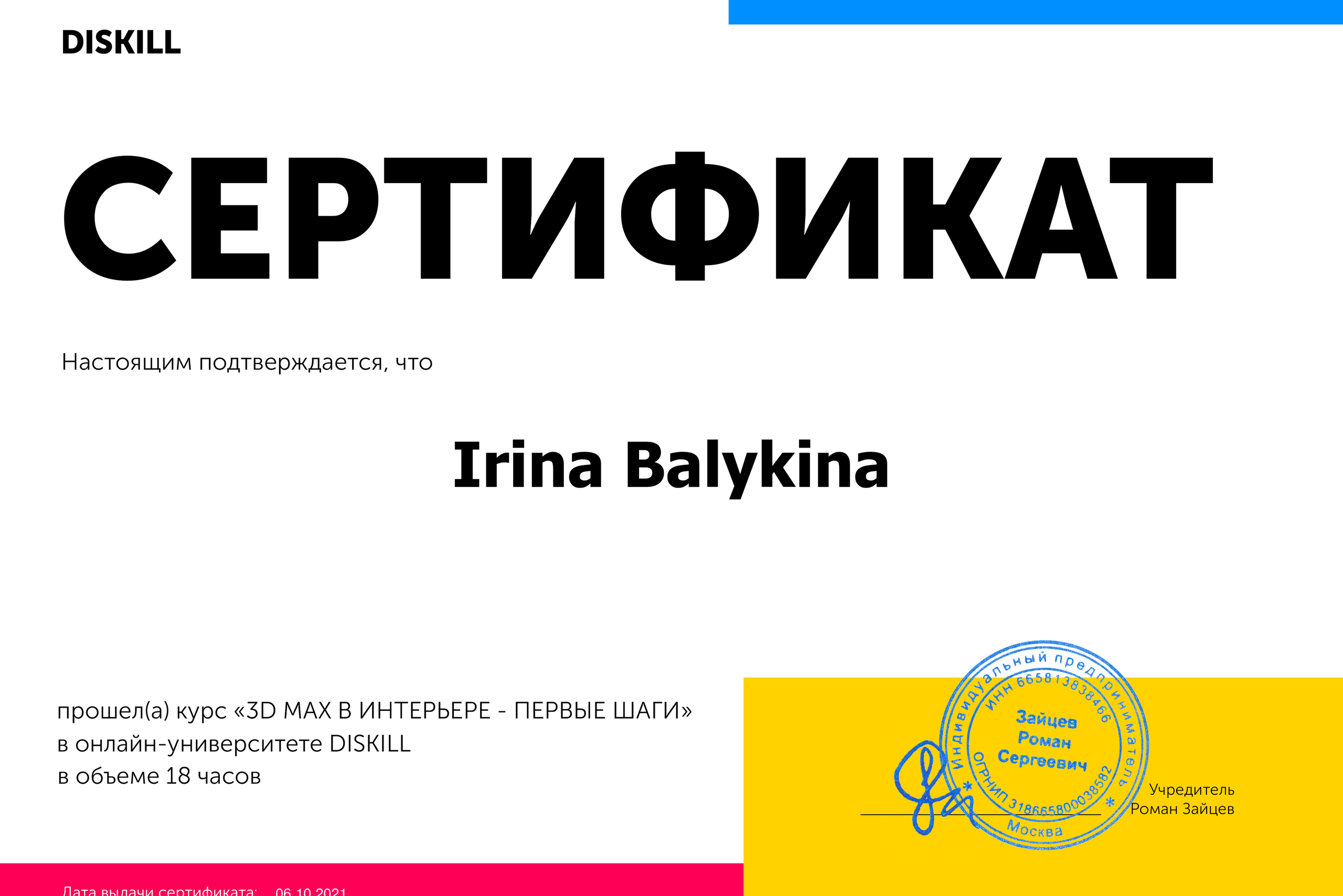 Irina Balykina — Interior 3D Visualisation