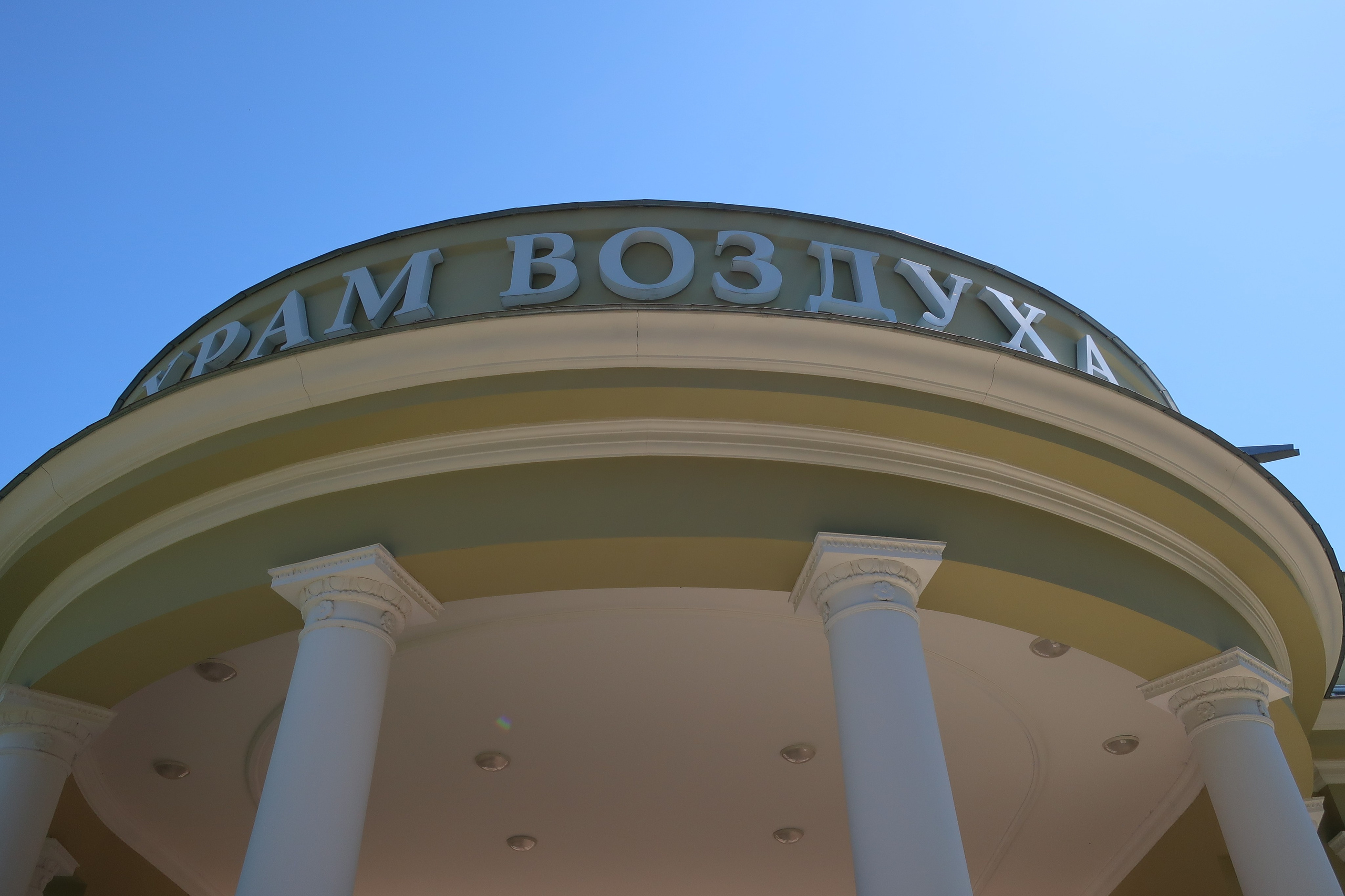 Фотопрогулка по жарким местам Кисловодска. Проект «Фотокладовка»: блог уличной фотографии в формате street photo