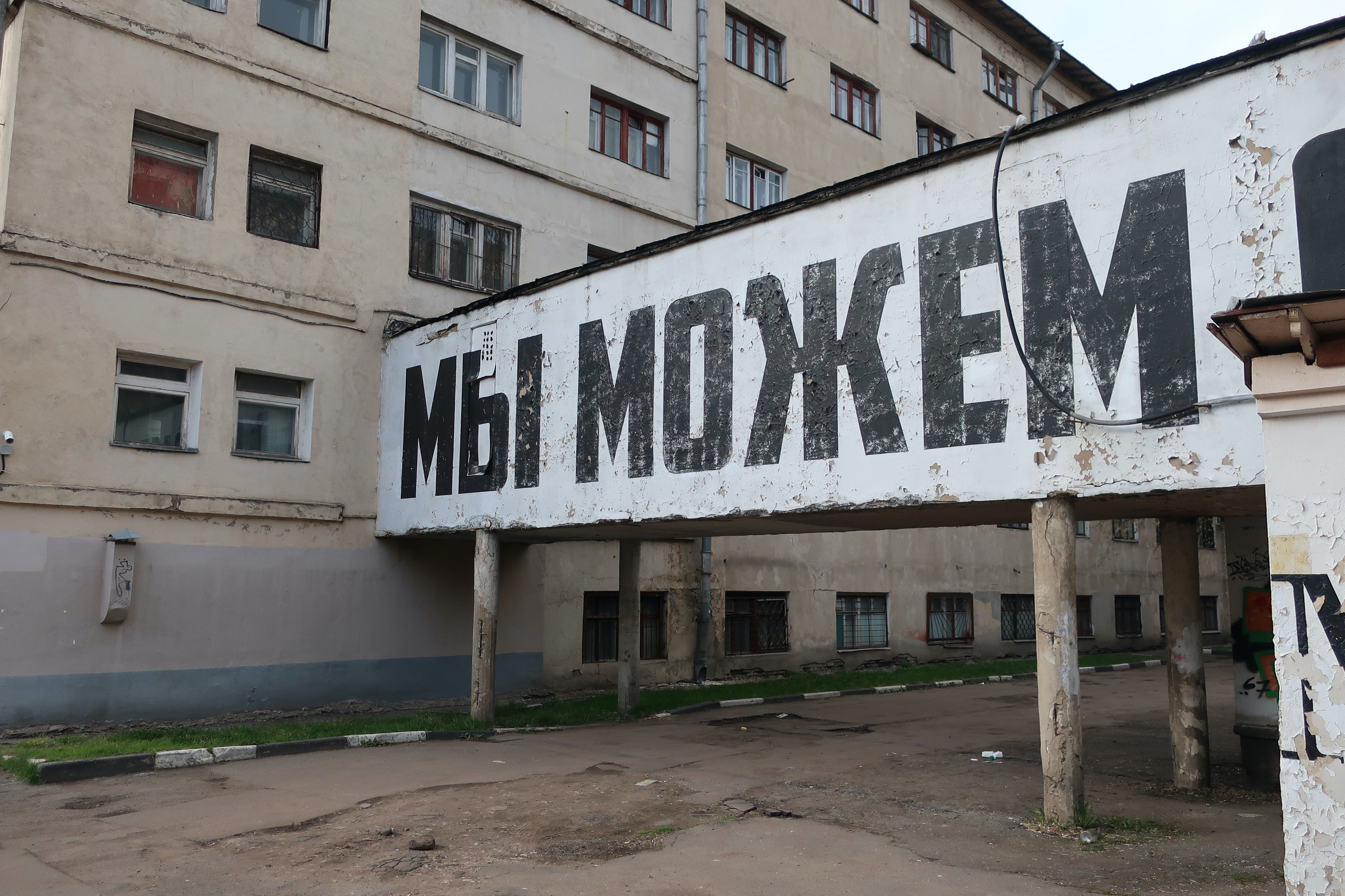 Фотопрогулка по студенческим местам: МЭИ, студгородок, общежитие. Проект «Фотокладовка»: блог уличной фотографии в формате street photo