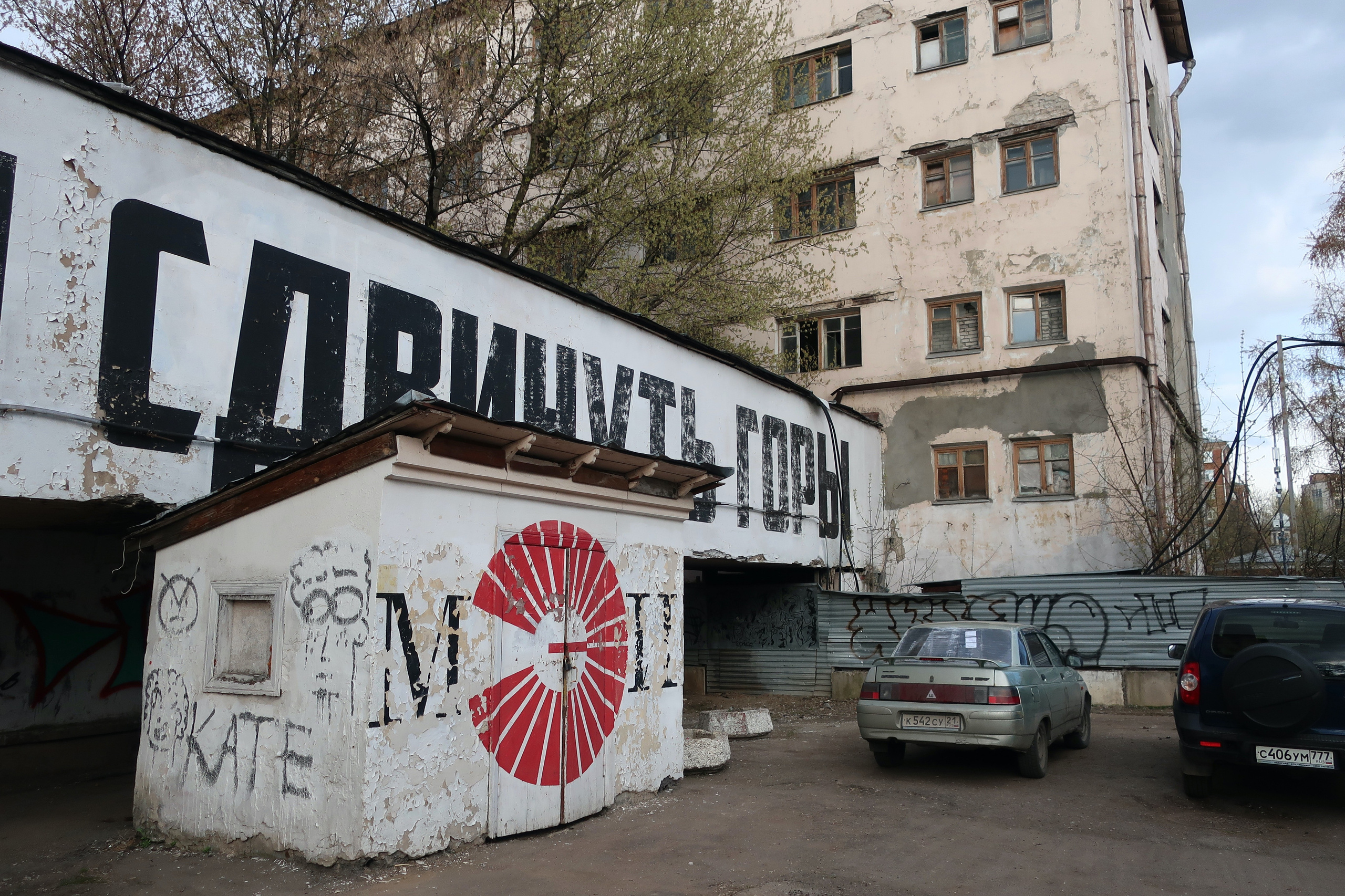 Фотопрогулка по студенческим местам: МЭИ, студгородок, общежитие. Проект «Фотокладовка»: блог уличной фотографии в формате street photo