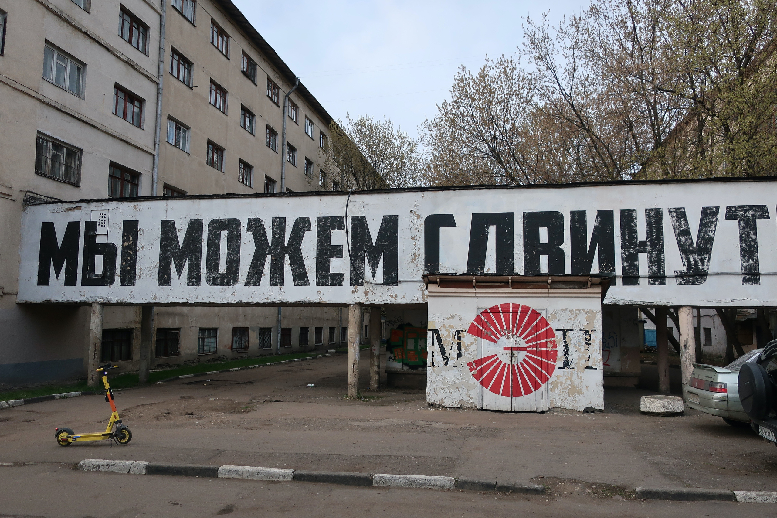 Фотопрогулка по студенческим местам: МЭИ, студгородок, общежитие. Проект «Фотокладовка»: блог уличной фотографии в формате street photo