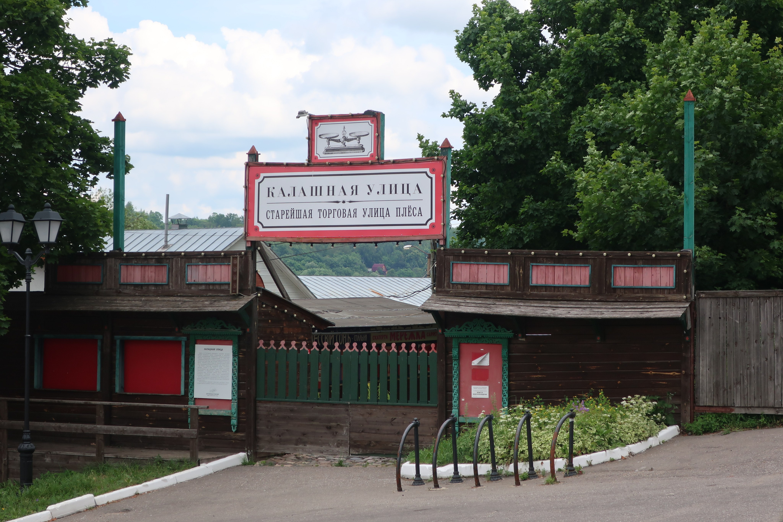 Фотопрогулка по следам Левитана: чем Плёс очаровал великого художника?. Проект «Фотокладовка»: блог уличной фотографии в формате street photo