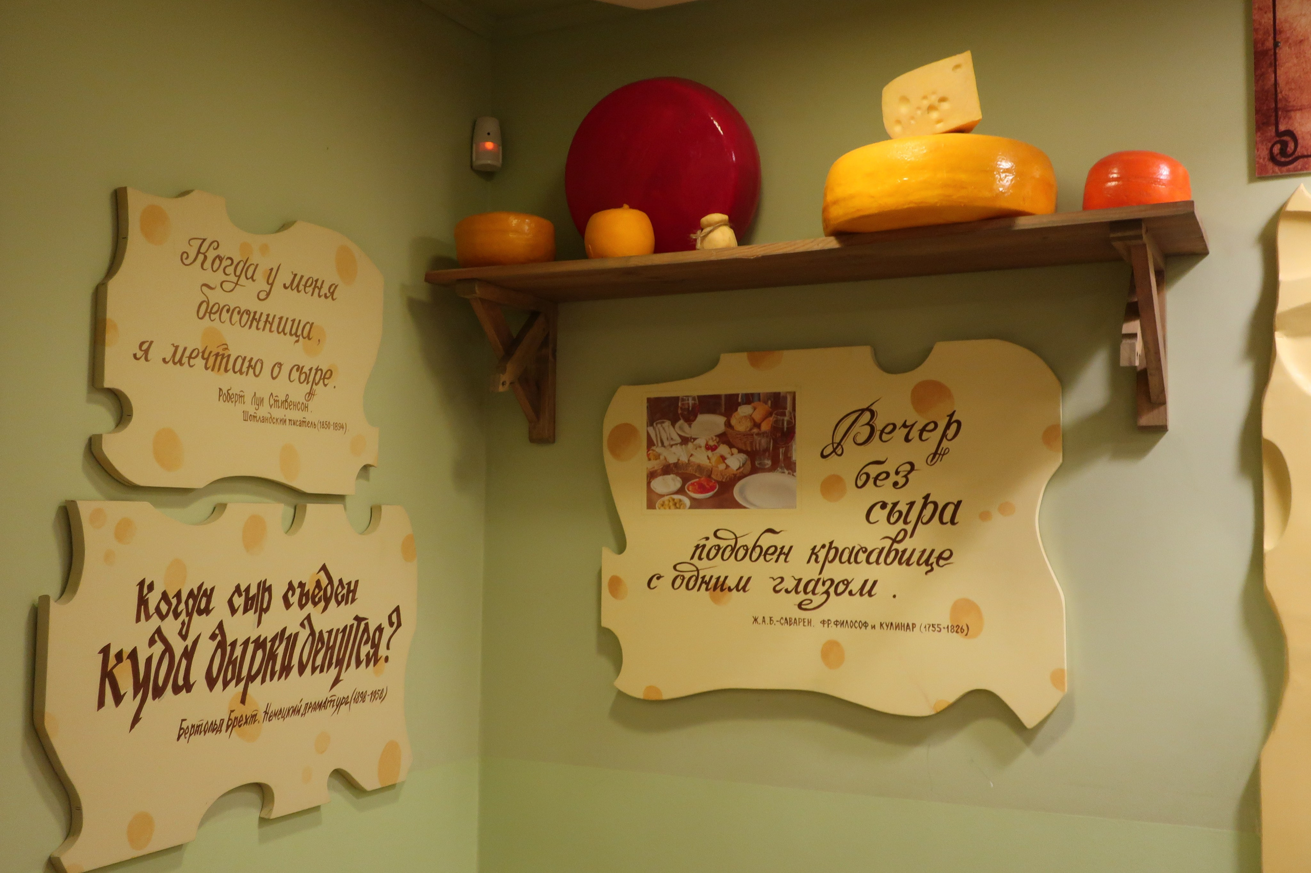 Музей сыра в Костроме