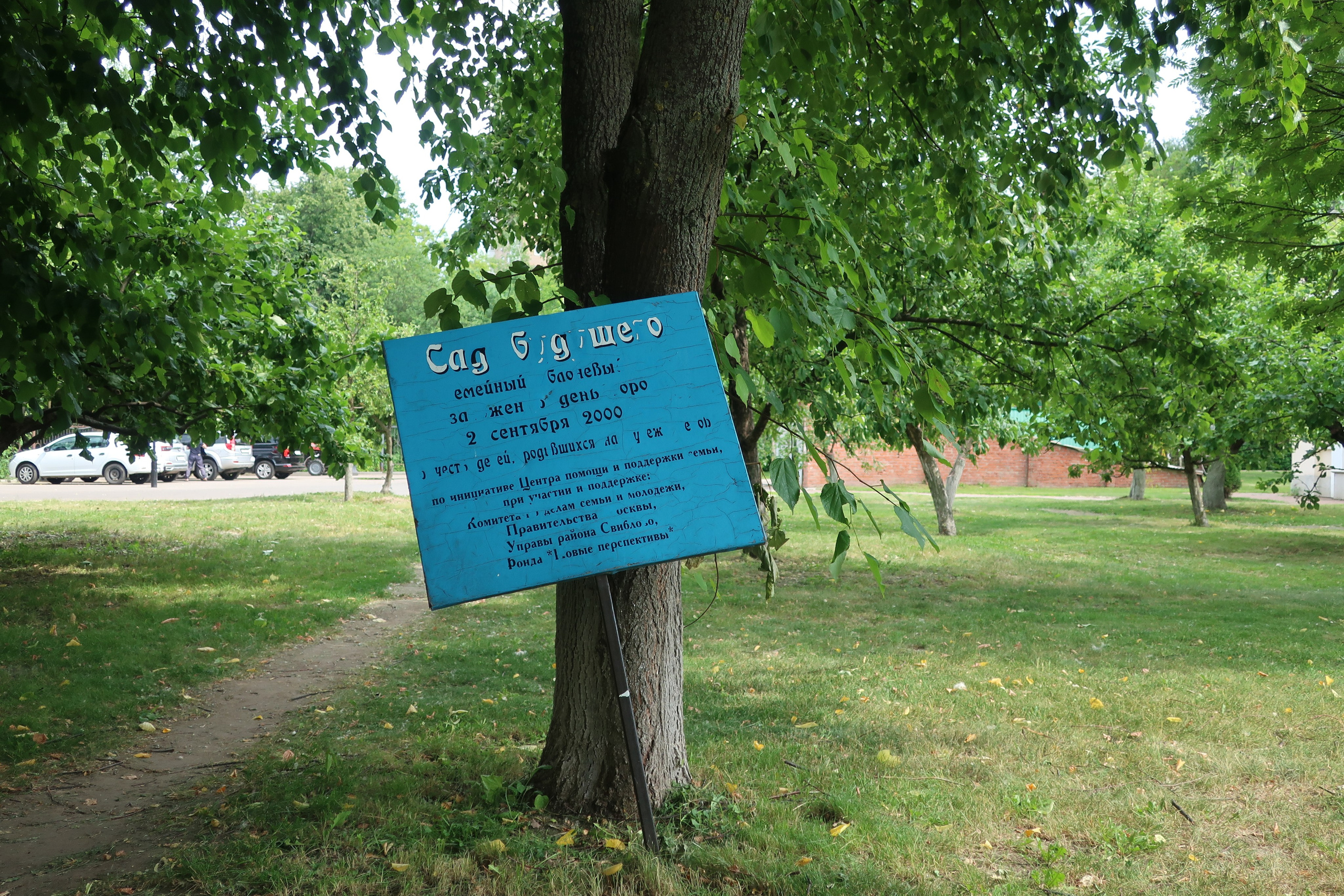 Усадьба Свиблово. Проект «Фотокладовка»: блог уличной фотографии в формате street photo