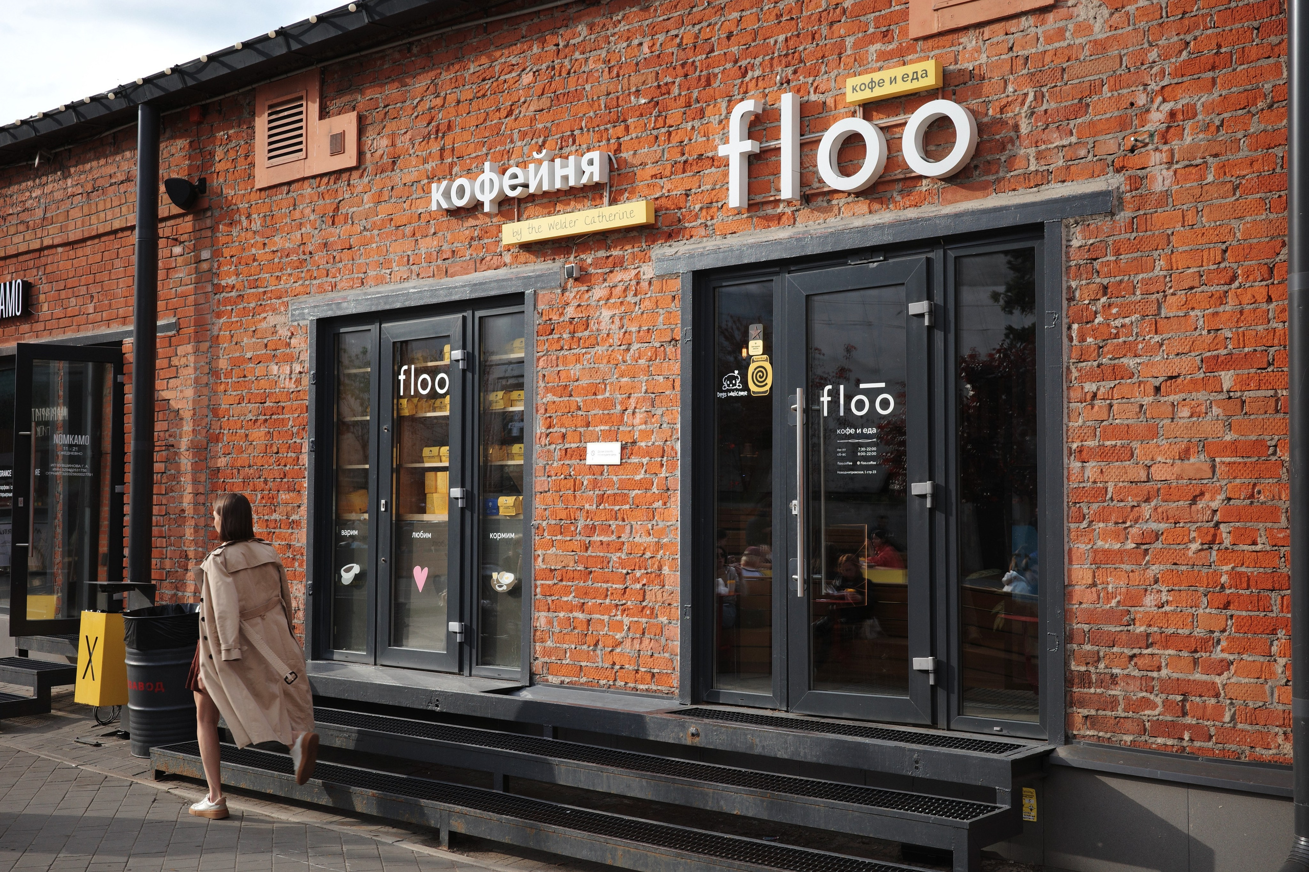 Фотопрогулка по Дизайн-заводу (бывш. «Flacon») и арт-пространству «Хлебозавод» на Дмитровской. Проект «Фотокладовка»: блог уличной фотографии в формате street photo