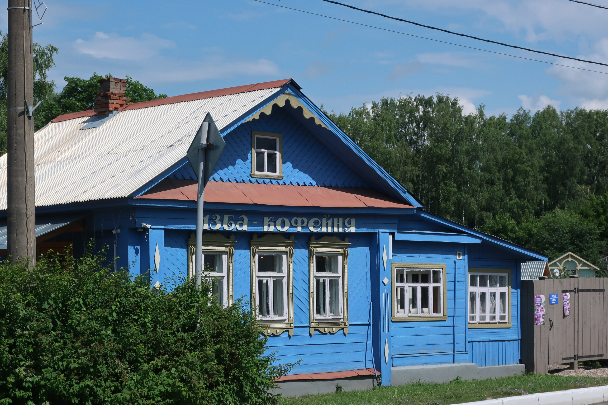 Фотопрогулка по следам Левитана: чем Плёс очаровал великого художника?. Проект «Фотокладовка»: блог уличной фотографии в формате street photo