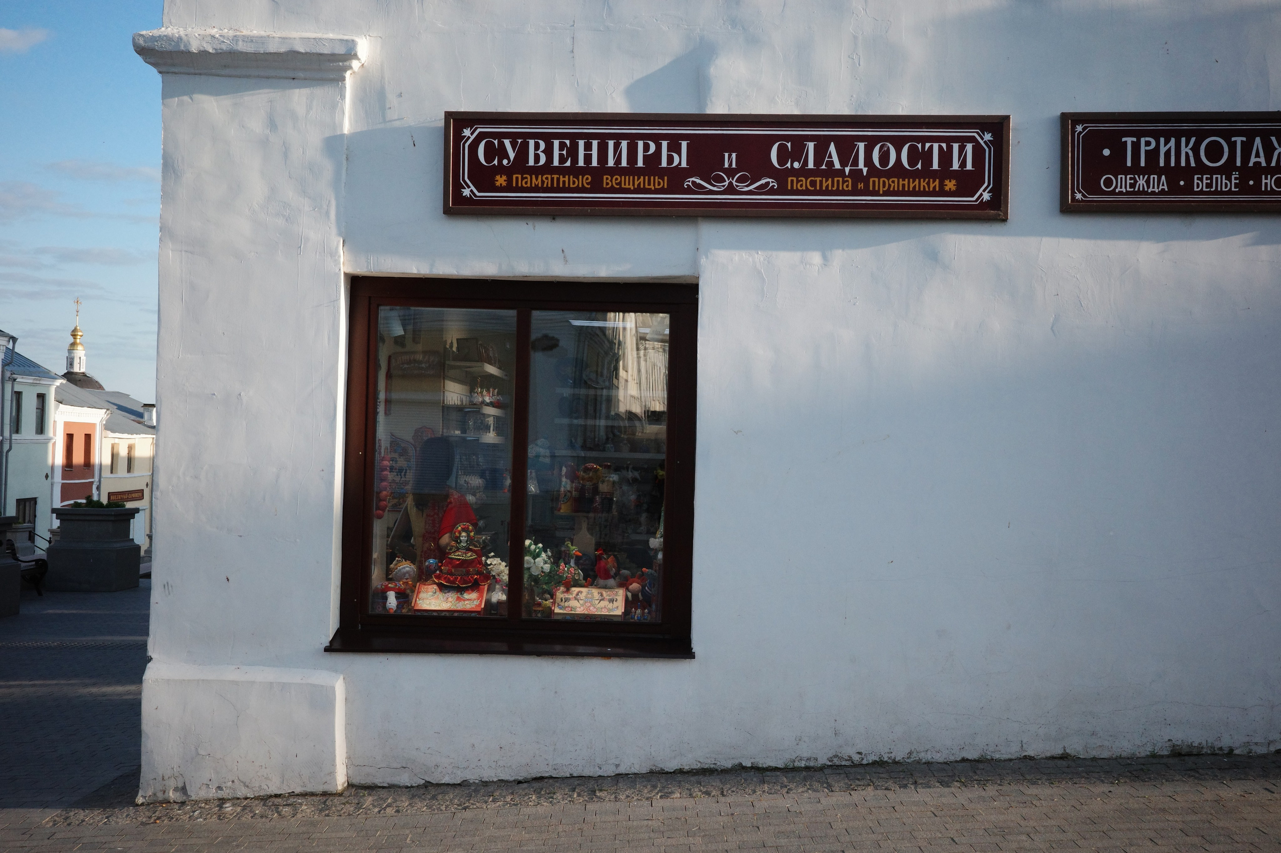 Арзамас: город вывесок, белых храмов и тишины. Фотопрогулка по городу за 1 день. Проект «Фотокладовка»: блог уличной фотографии в формате street photo