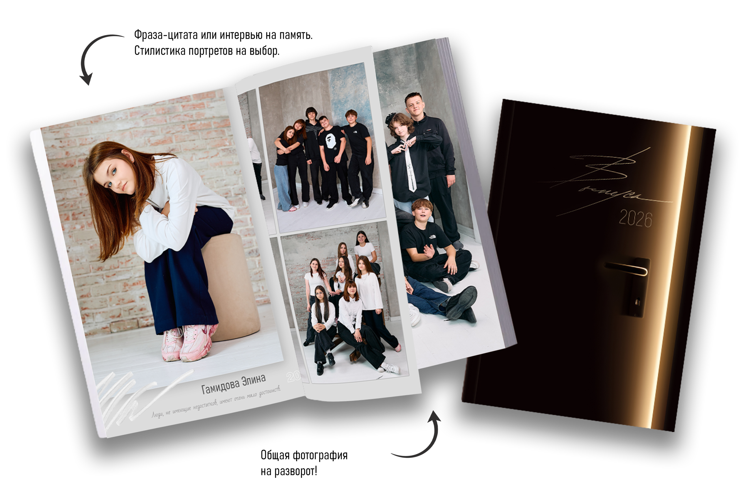 Современные выпускные альбомы. Заказать фотокнигу на выпускной в Новосибирске от Bestyalbum