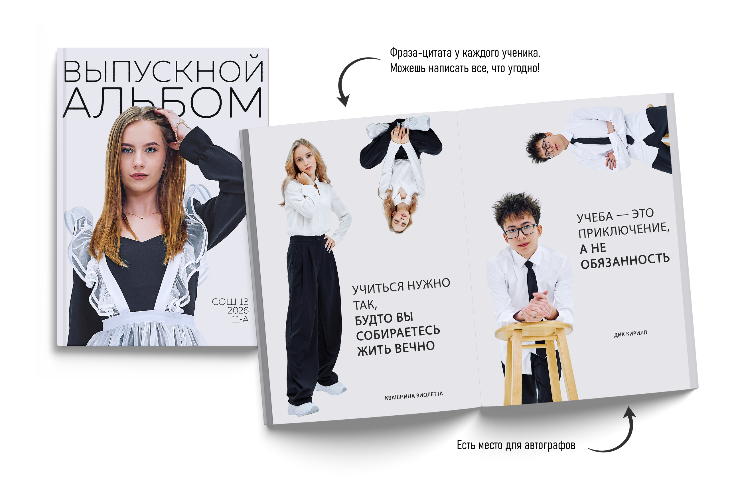 Современные выпускные альбомы. Заказать фотокнигу на выпускной в Новосибирске от Bestyalbum