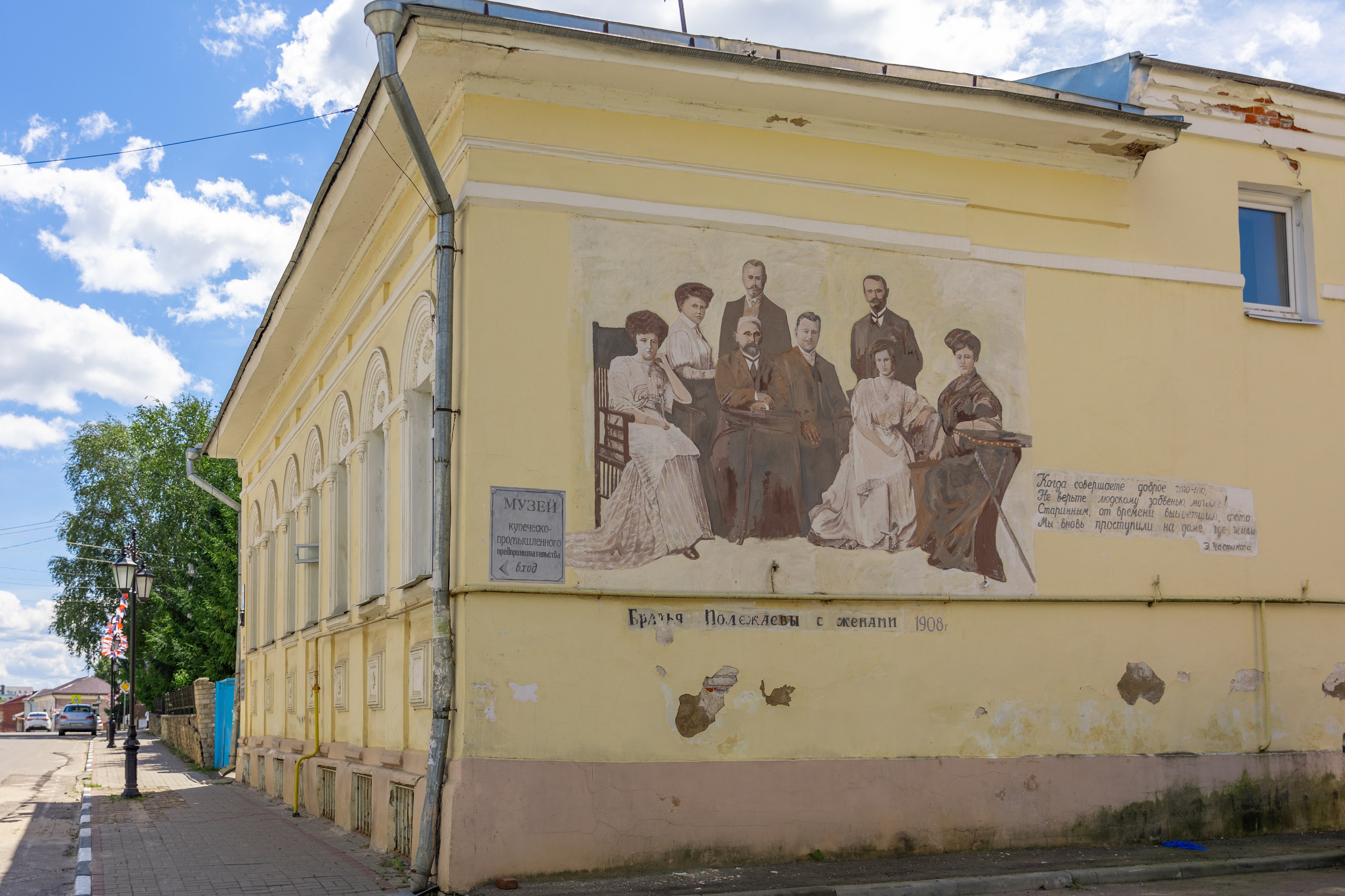 Арт объект Овчинникова в Боровске