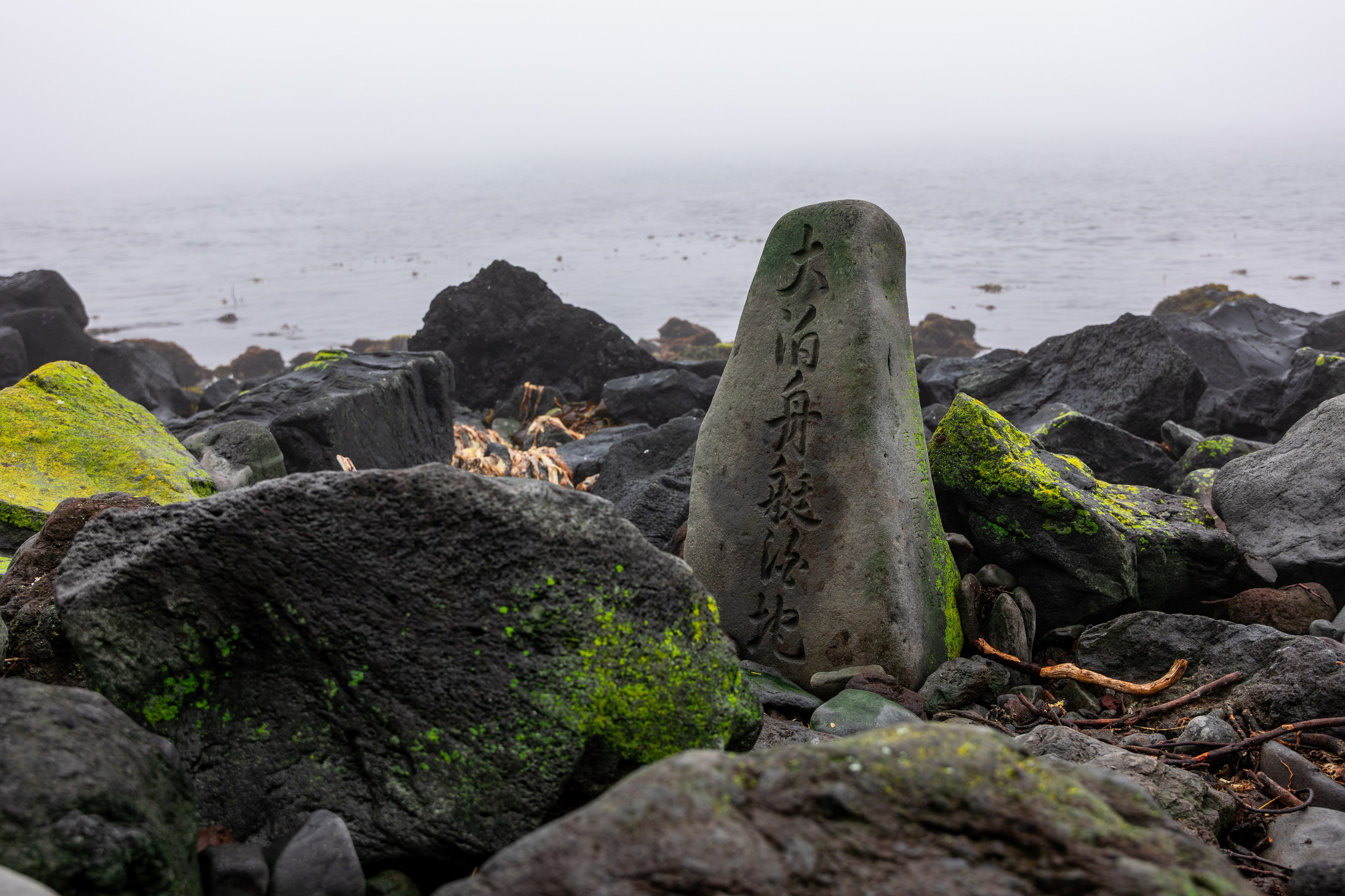 Онекотан, японский географический знак