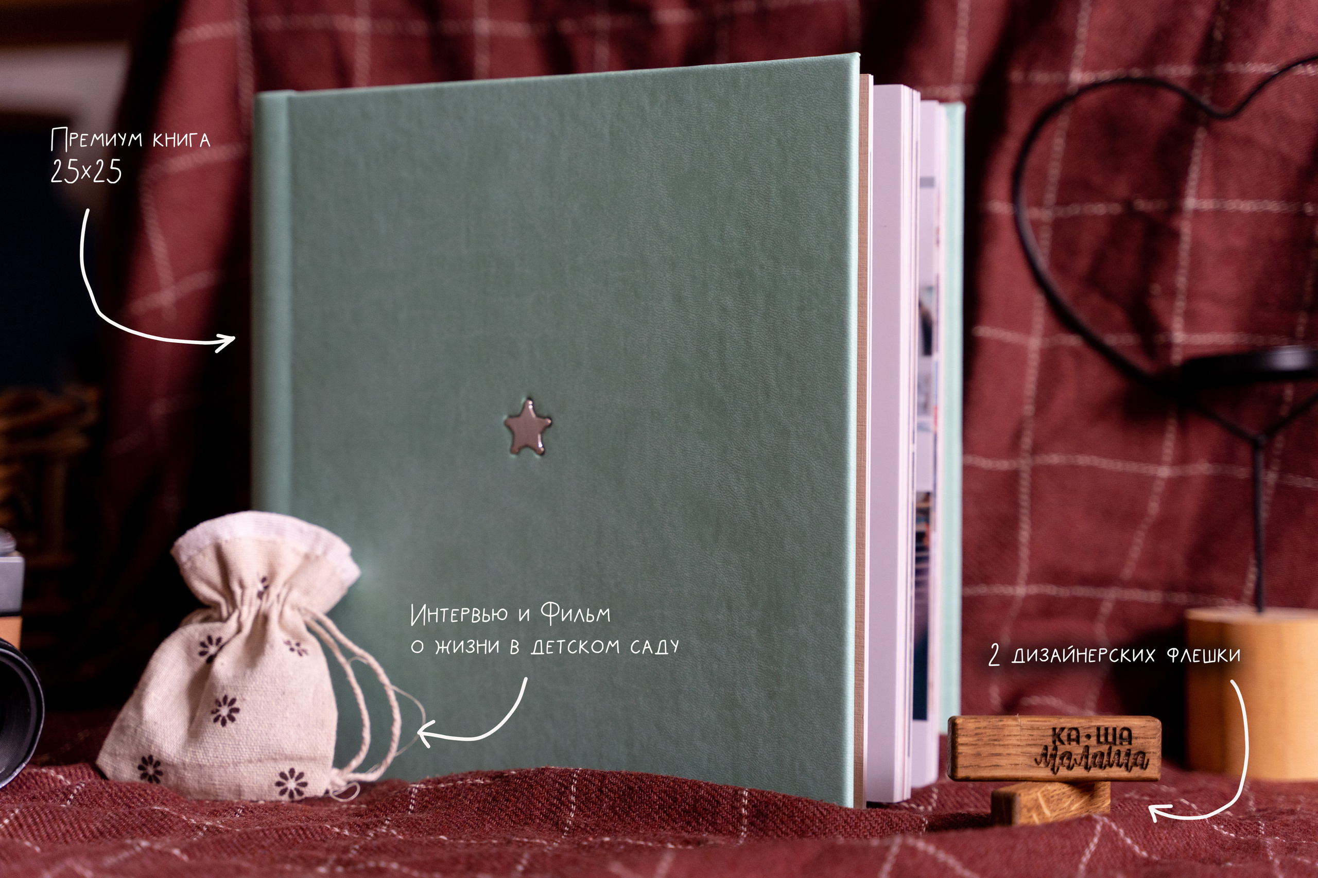 НАБОР. Книга, фильм и интервью. КАША МАЛАША | Книги и фильмы про детство