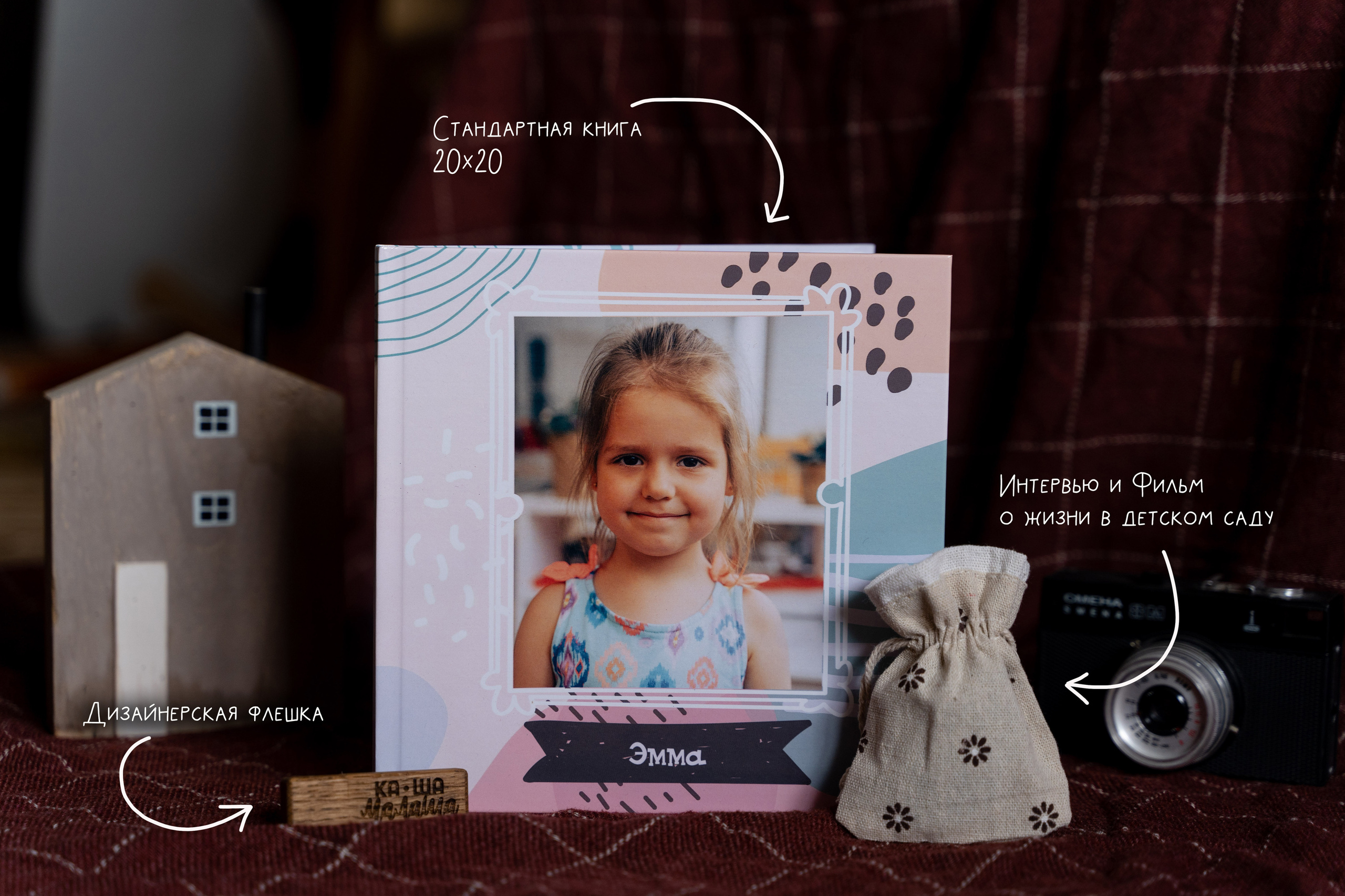 НАБОР. Книга, фильм и интервью. КАША МАЛАША | Книги и фильмы про детство