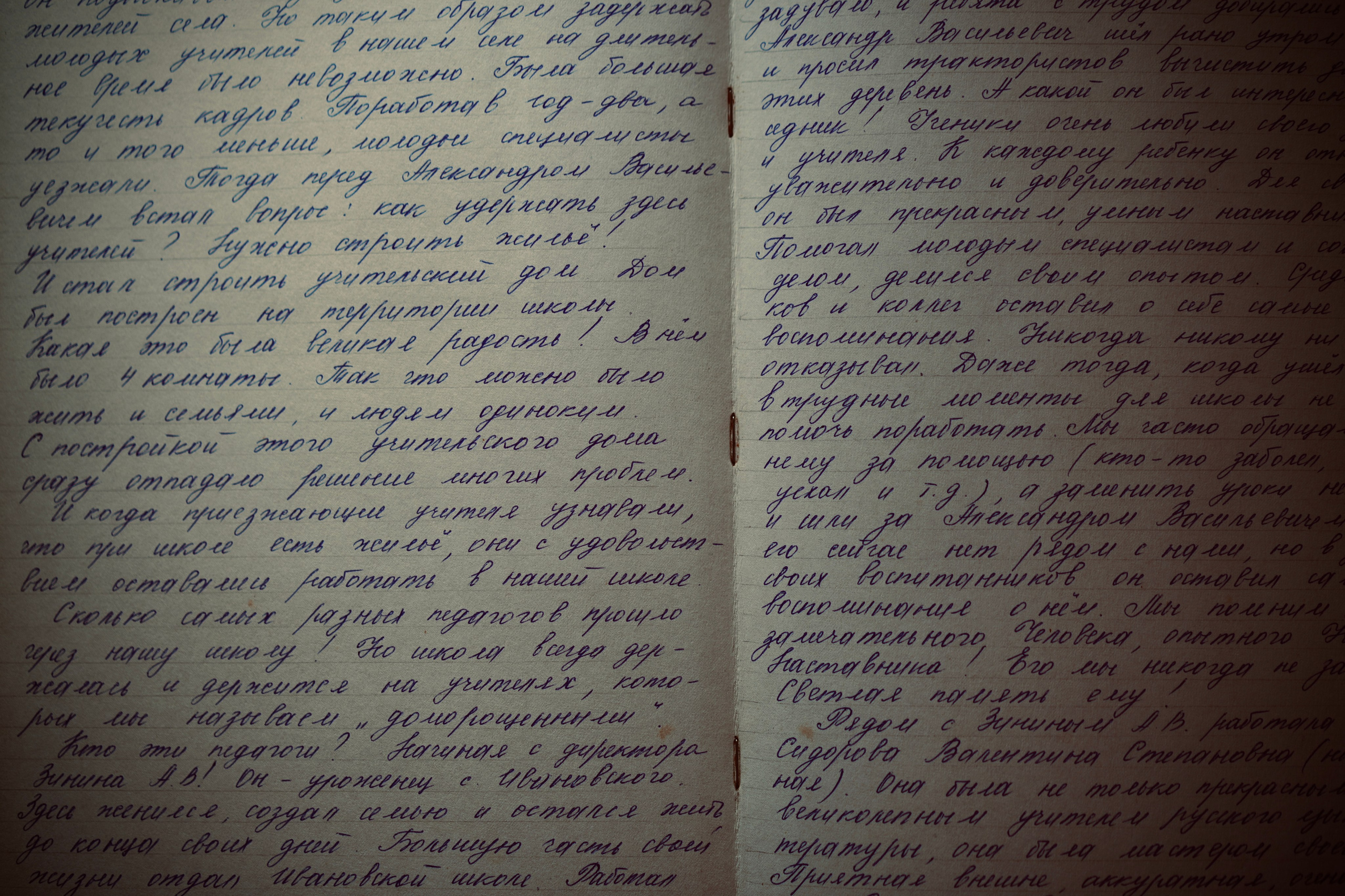 Дом на околице