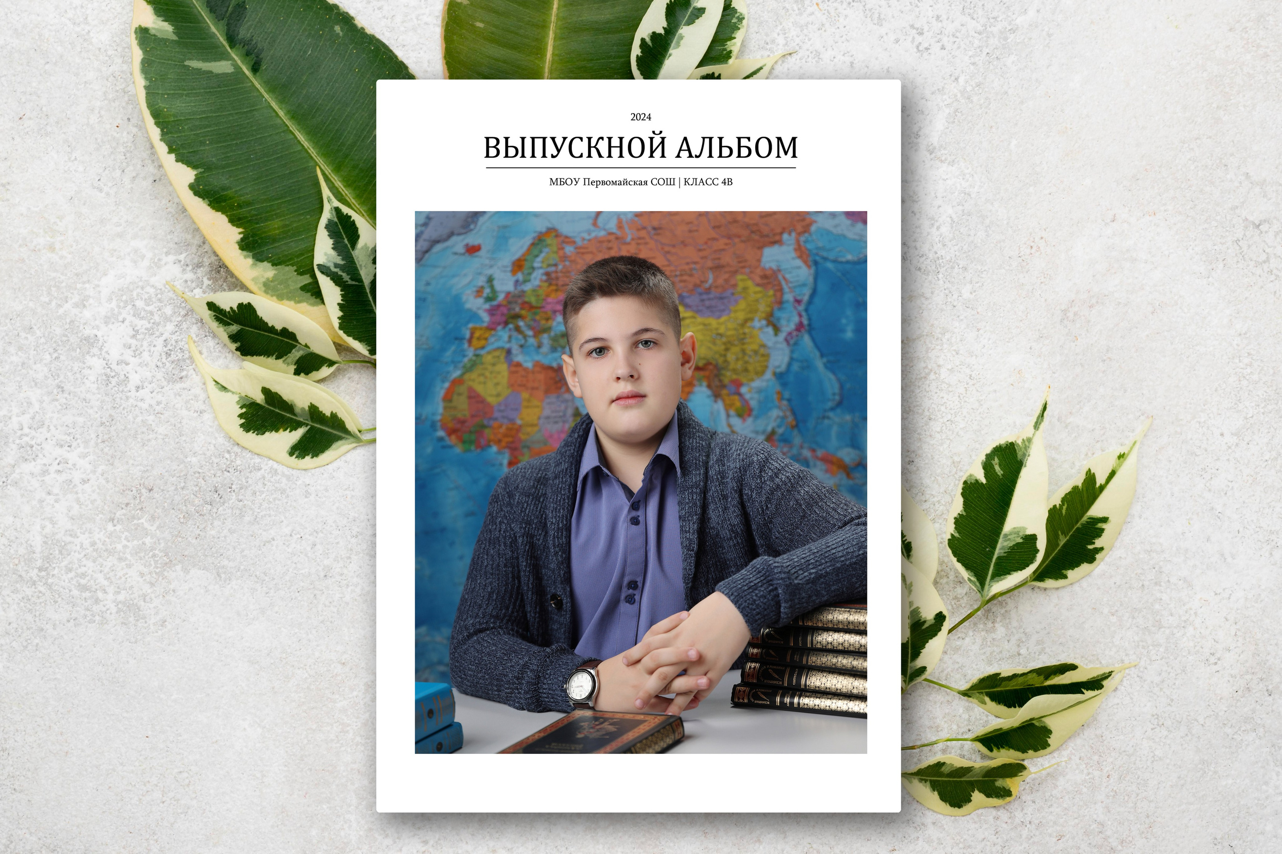 Выпускные альбомы в Томске