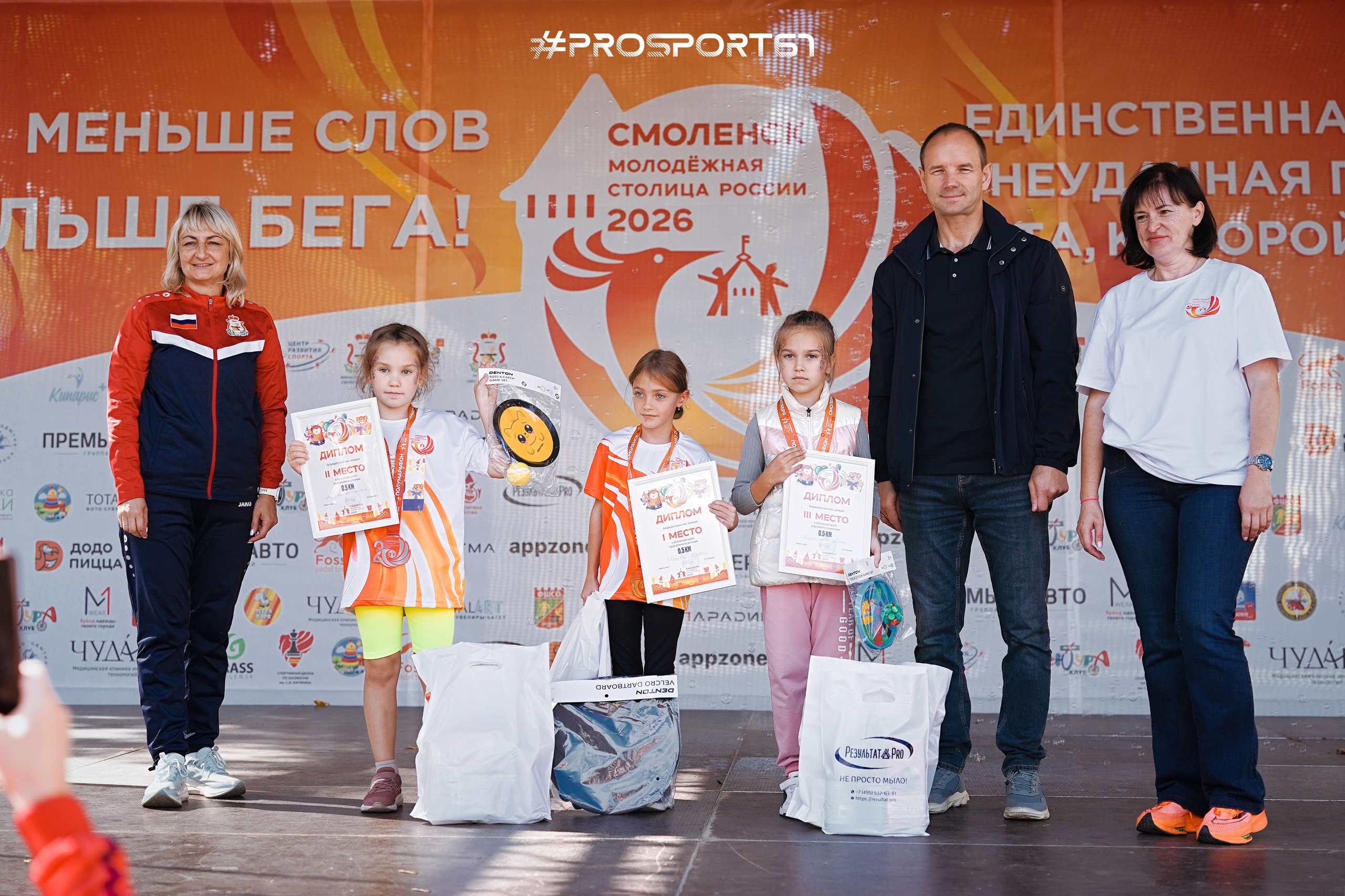 Смоленский полумарафон 2026. Спортивный фотограф Олег Медведев | #prosport67 | Смоленск