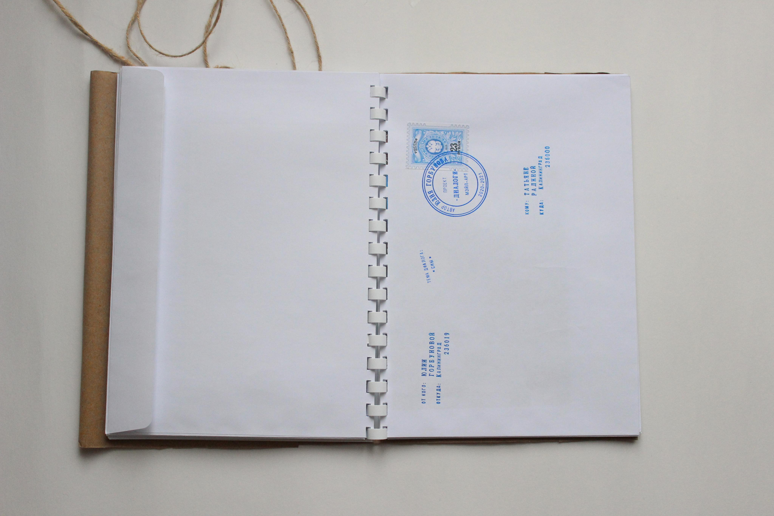 Диалоги (2020 — 2021). Julia Gorbunova