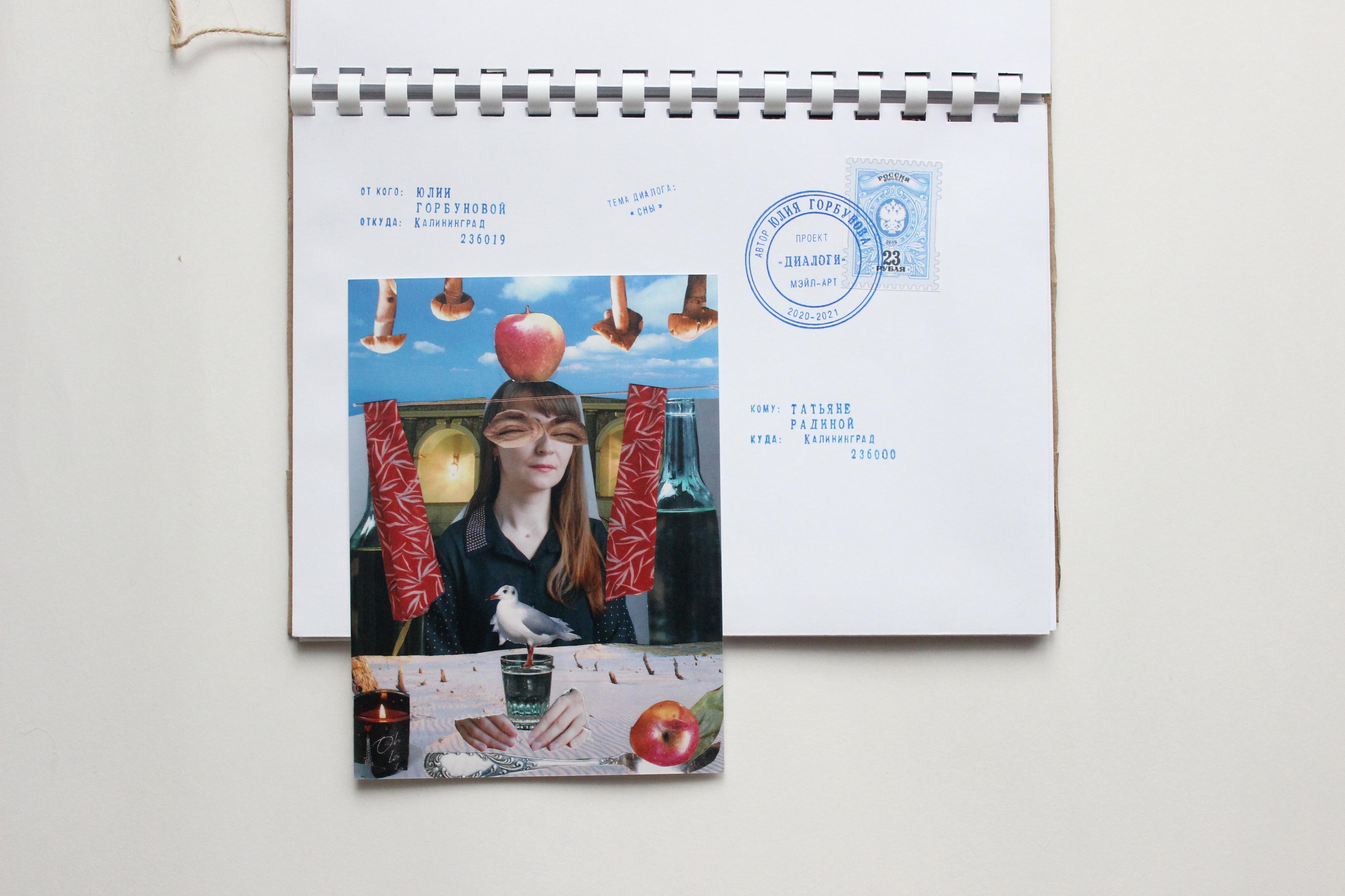 Диалоги (2020 — 2021). Julia Gorbunova
