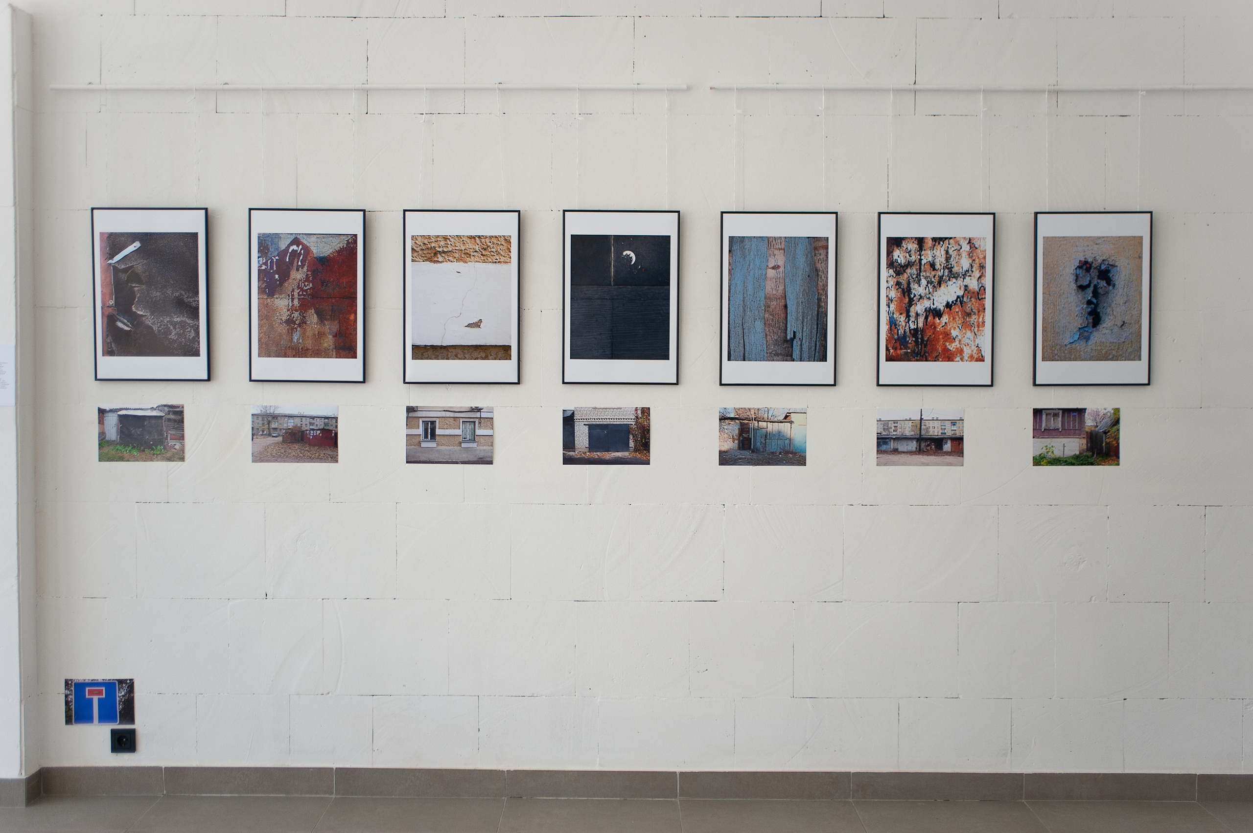 Процук Родион. «ФотоСинтез»