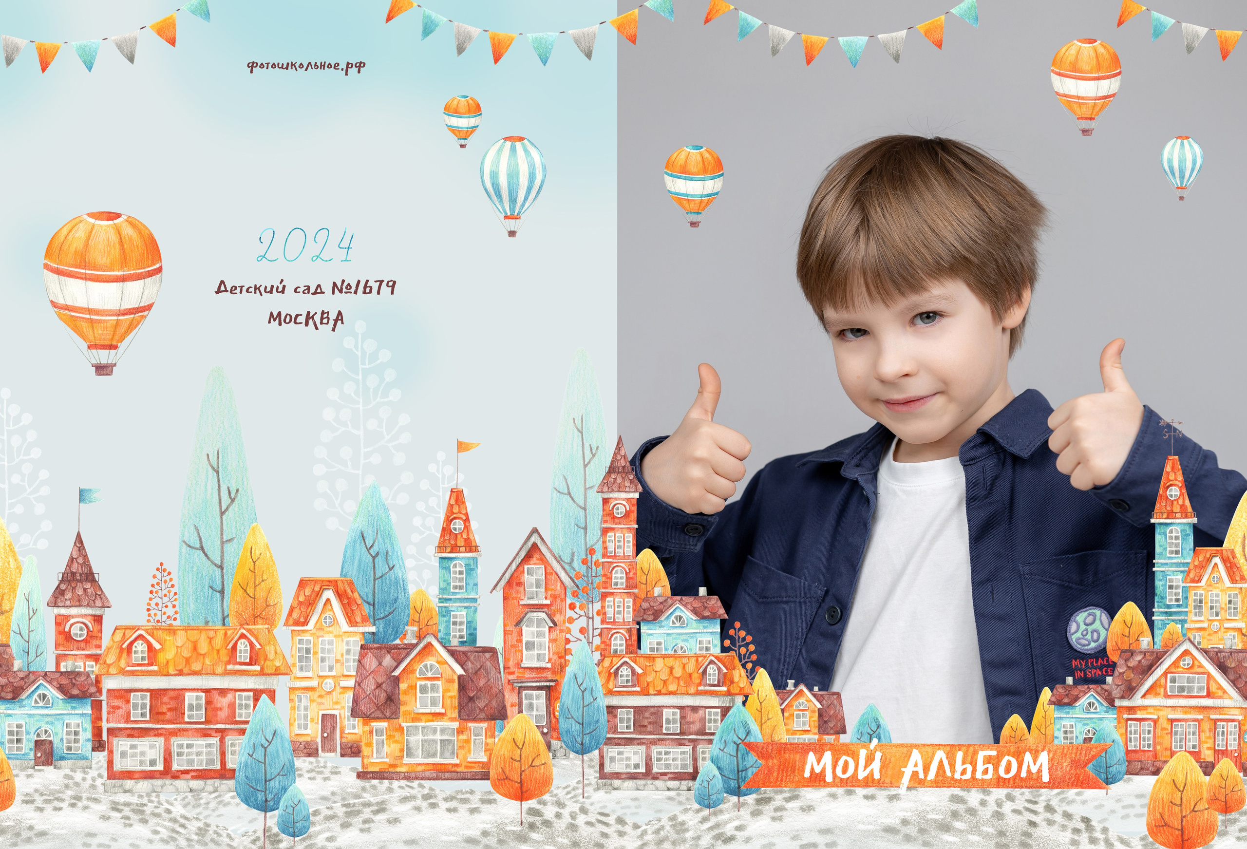 Альбом 40 ОБЩИЙ. Выпускные альбомы для школ и детских садов — фотокниги и виньетки