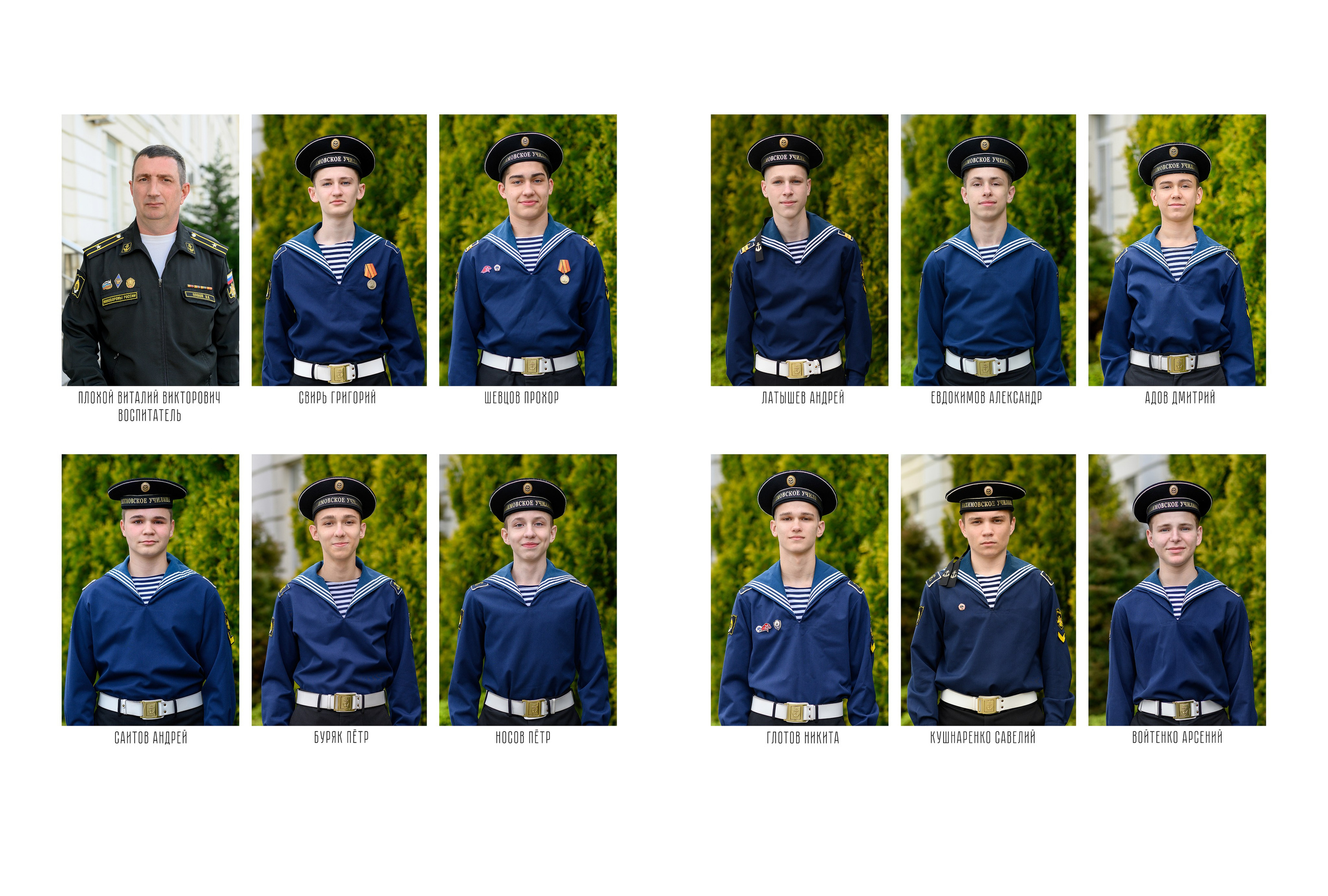 Книга для кадетов. SchoolTerritory