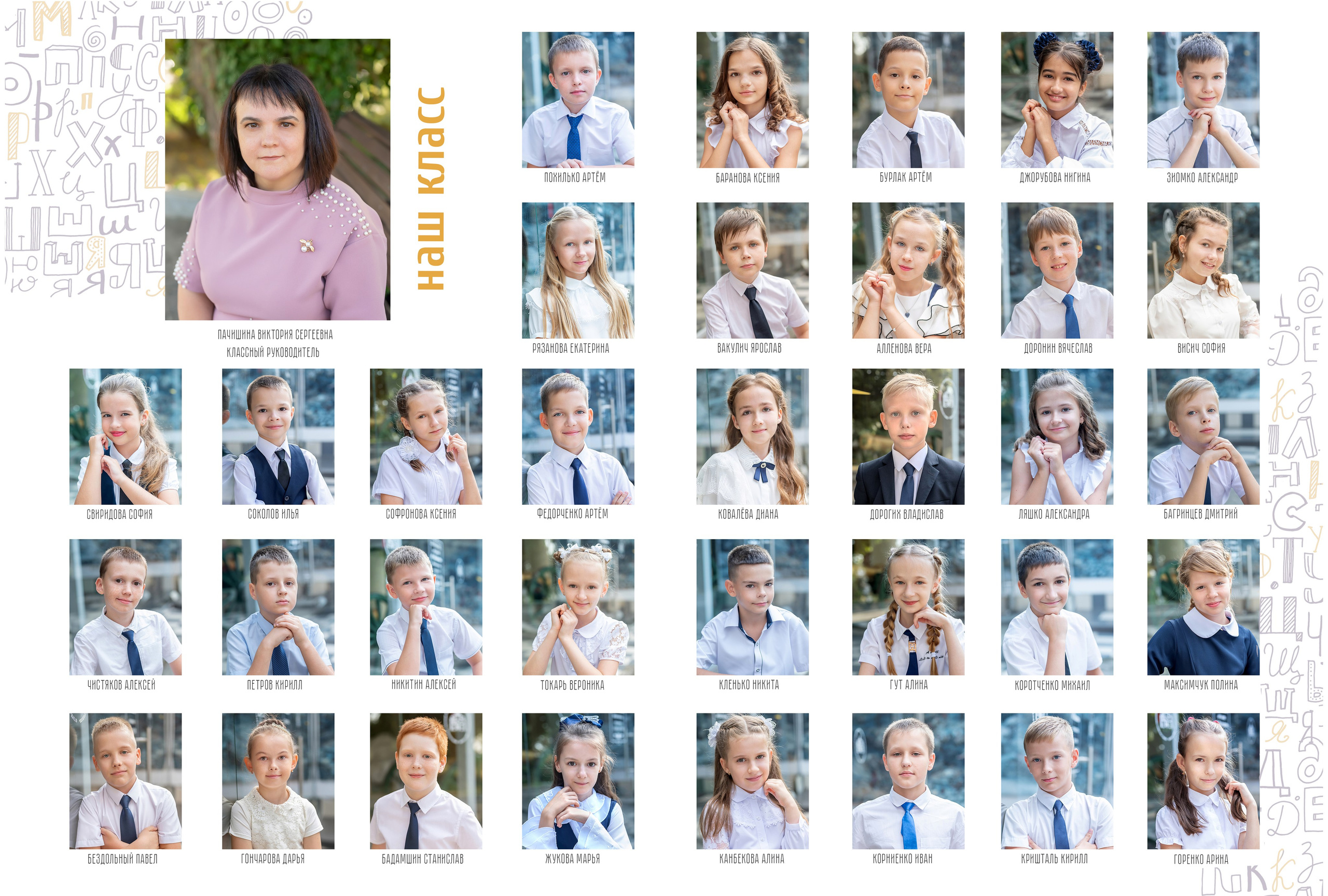 Книга на 2 разворота. SchoolTerritory