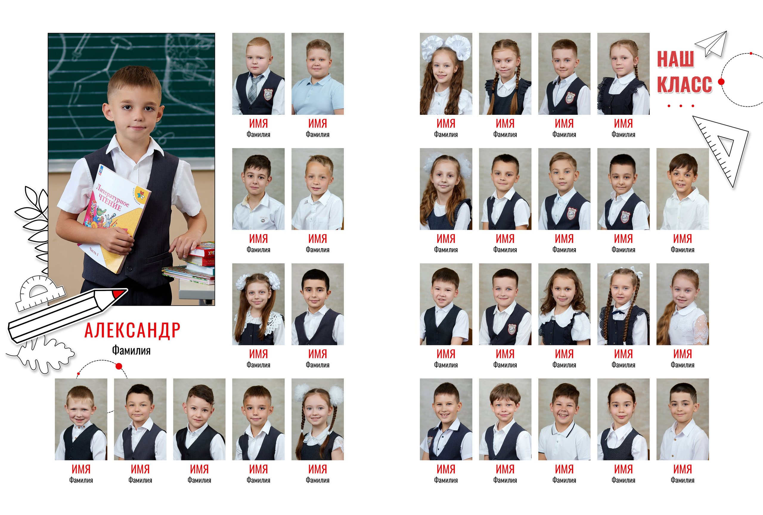 виньетка альбом для первого класса