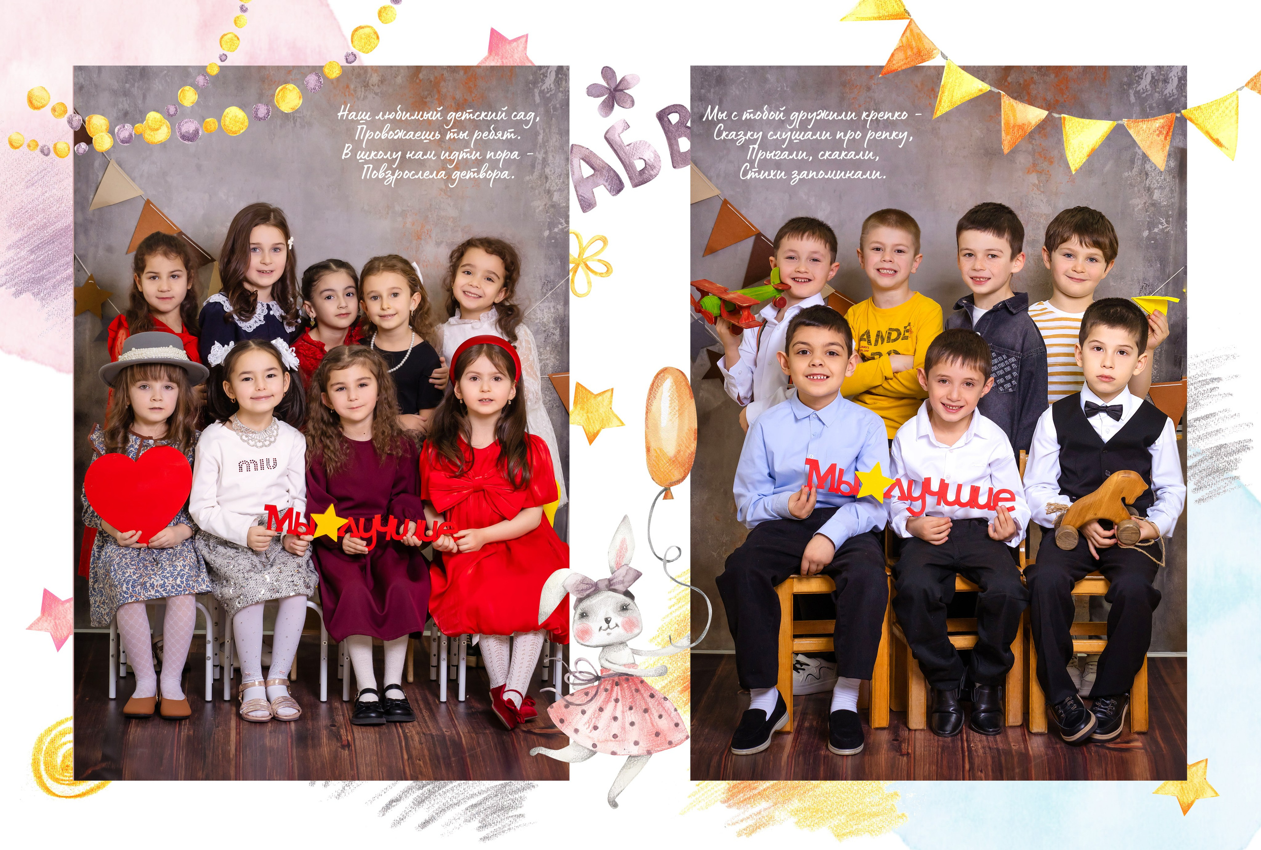 Съемка выпускников детского сада в Нальчике для выпускного альбома