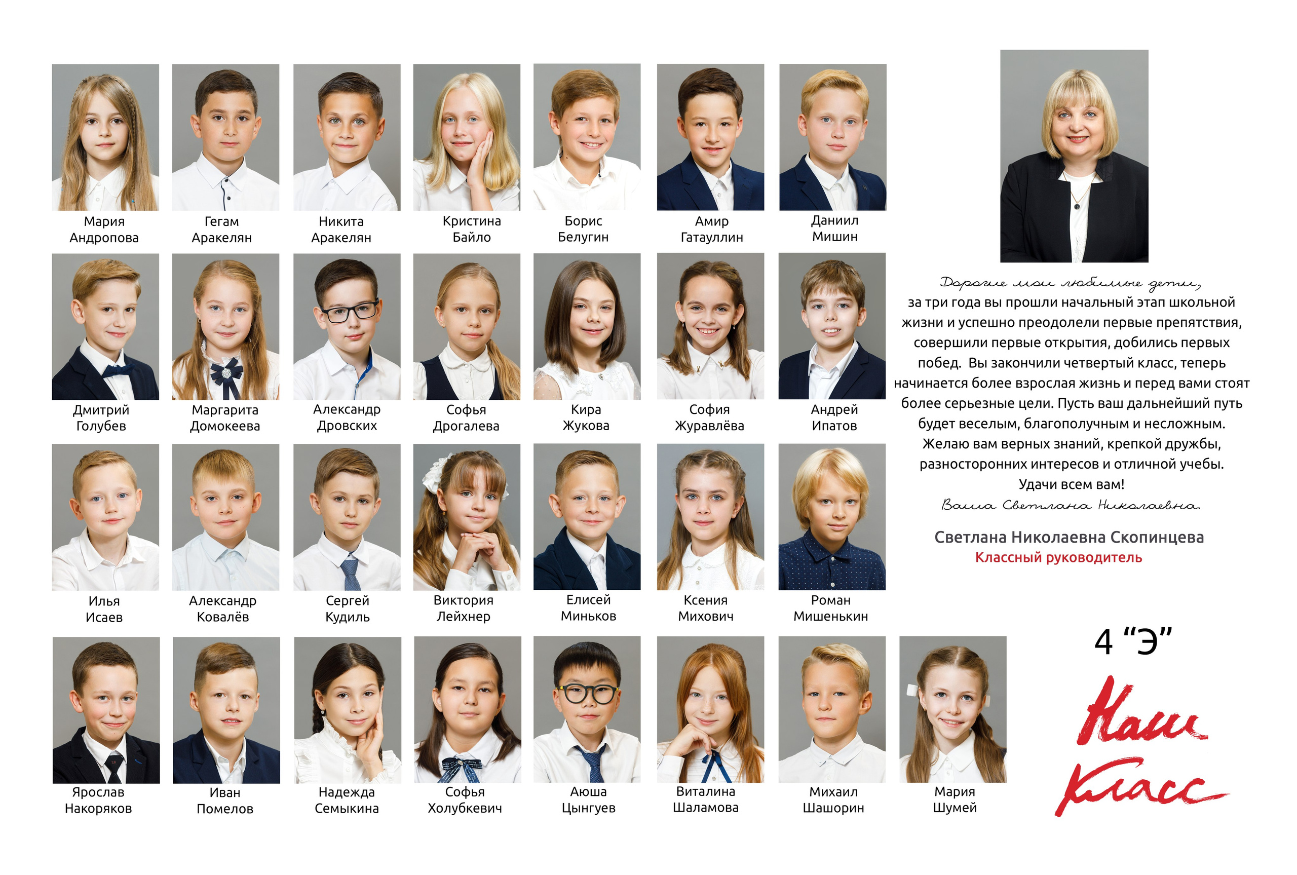 Выпускной альбом. Фотограф Валерия Ковпак. Москва. Химки. Куркино