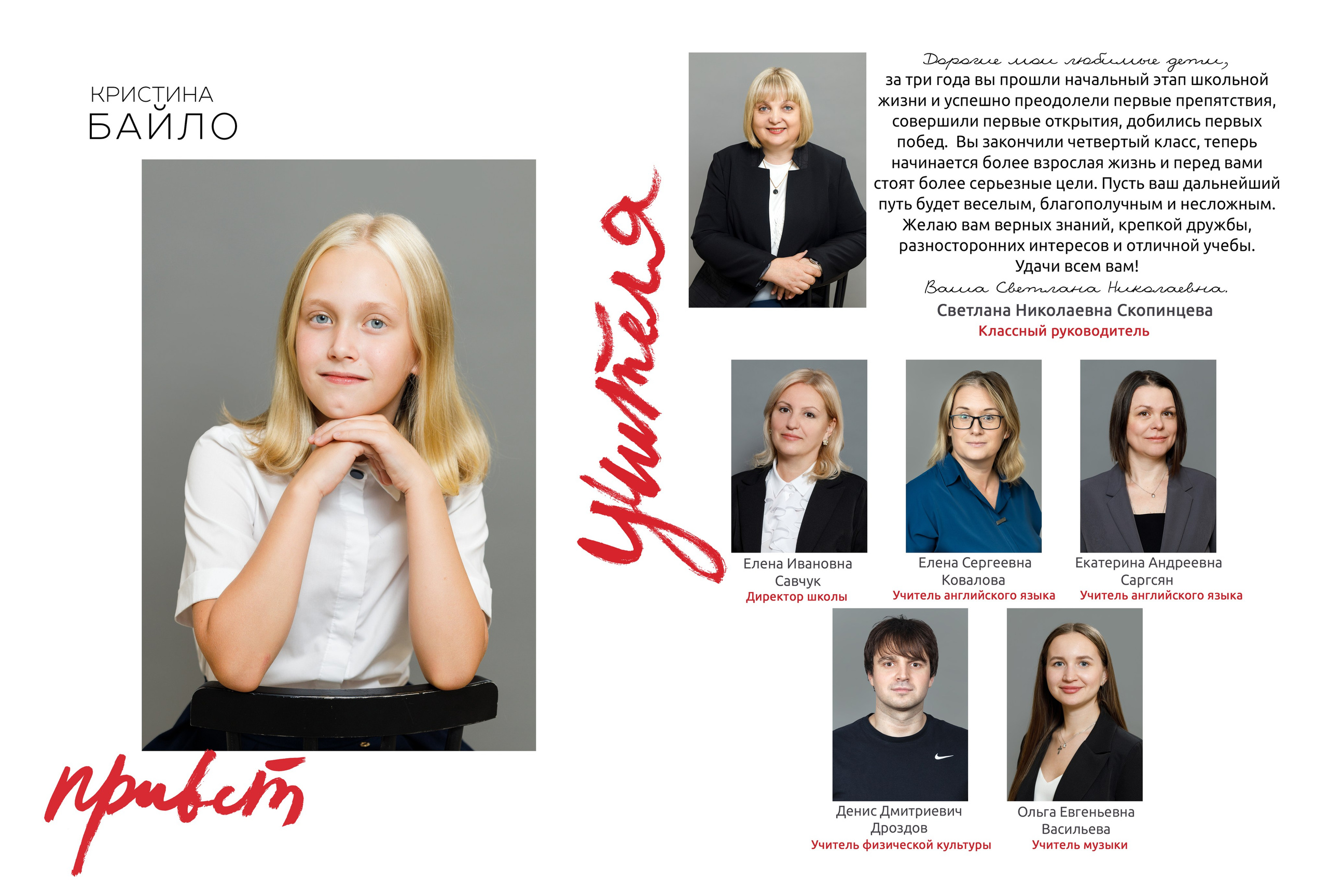 Выпускной альбом. Фотограф Валерия Ковпак. Москва. Химки. Куркино