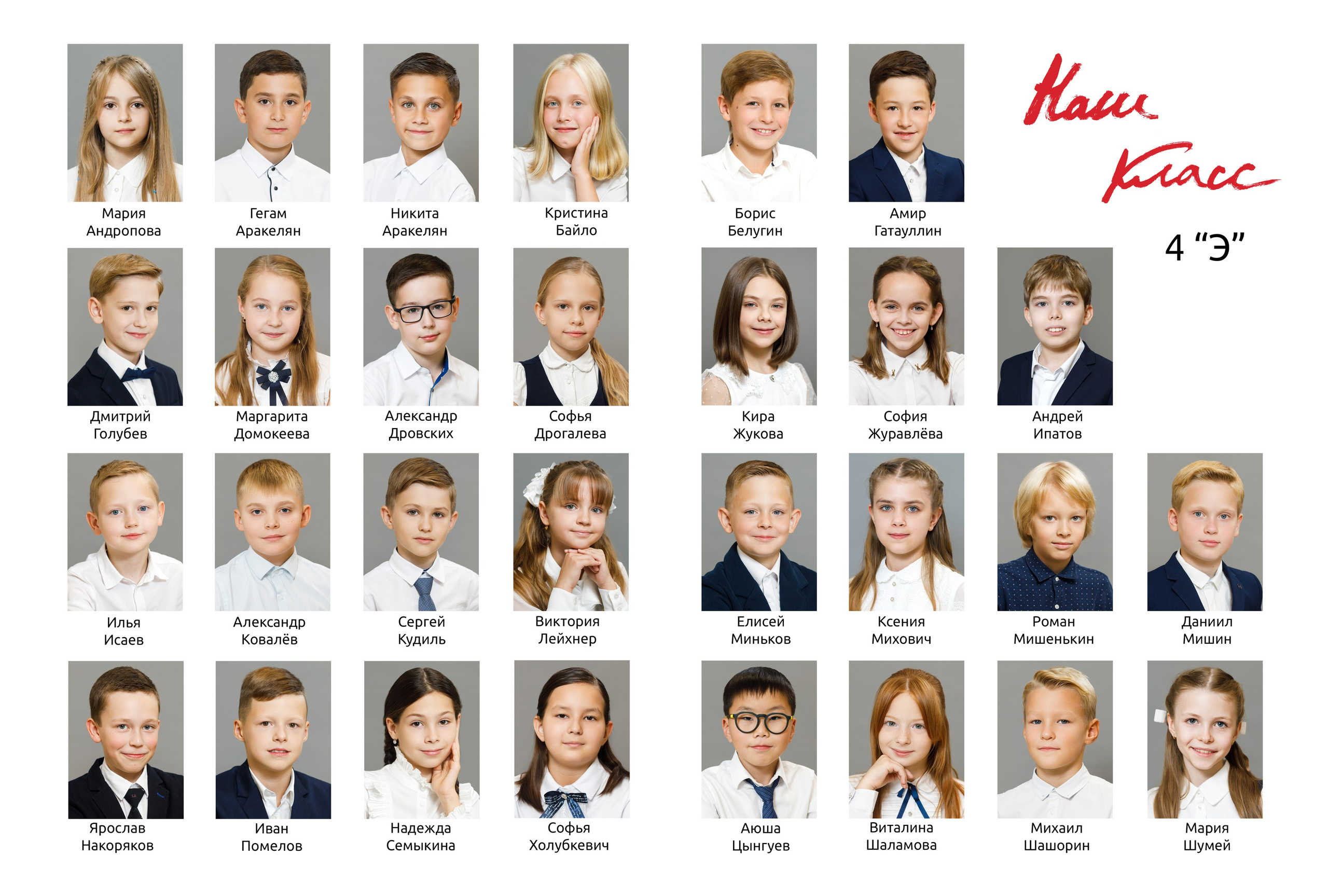 Выпускной альбом. Фотограф Валерия Ковпак. Москва. Химки. Куркино