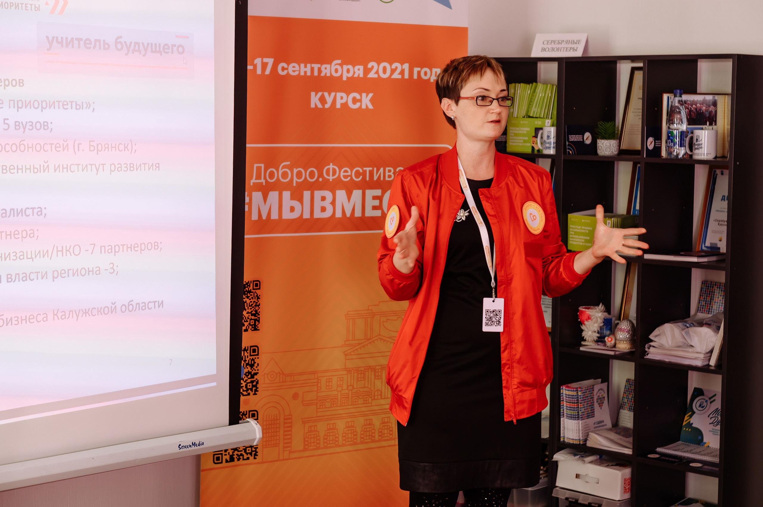 Окружной форум добровольцев ЦФО. Репортажный и свадебный фотограф в Курске Борис Захарчук