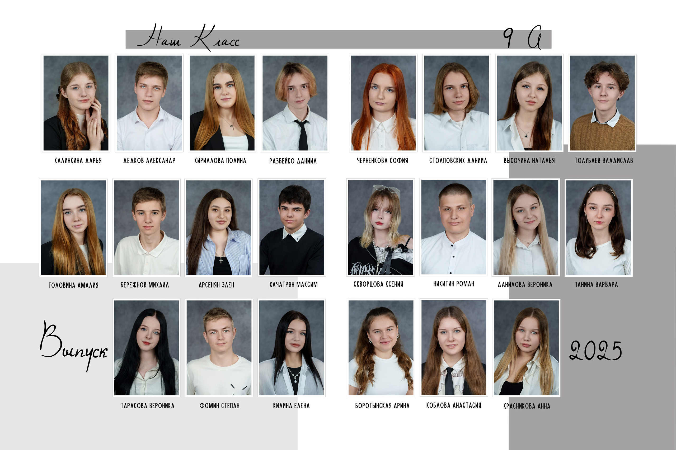 Макет альбома для школы