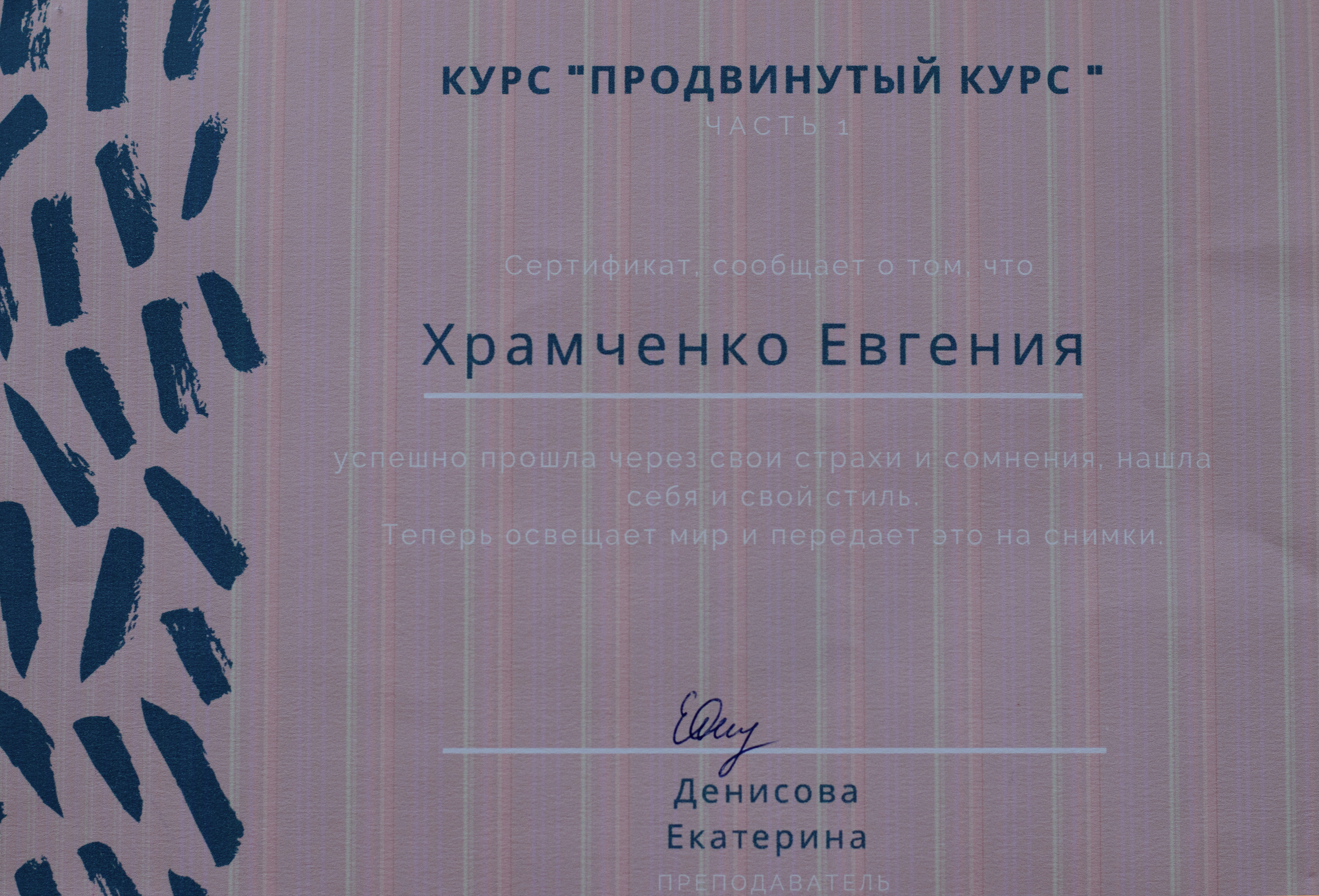 Обо мне. Фотограф в Зато Озёрном и Тверской области