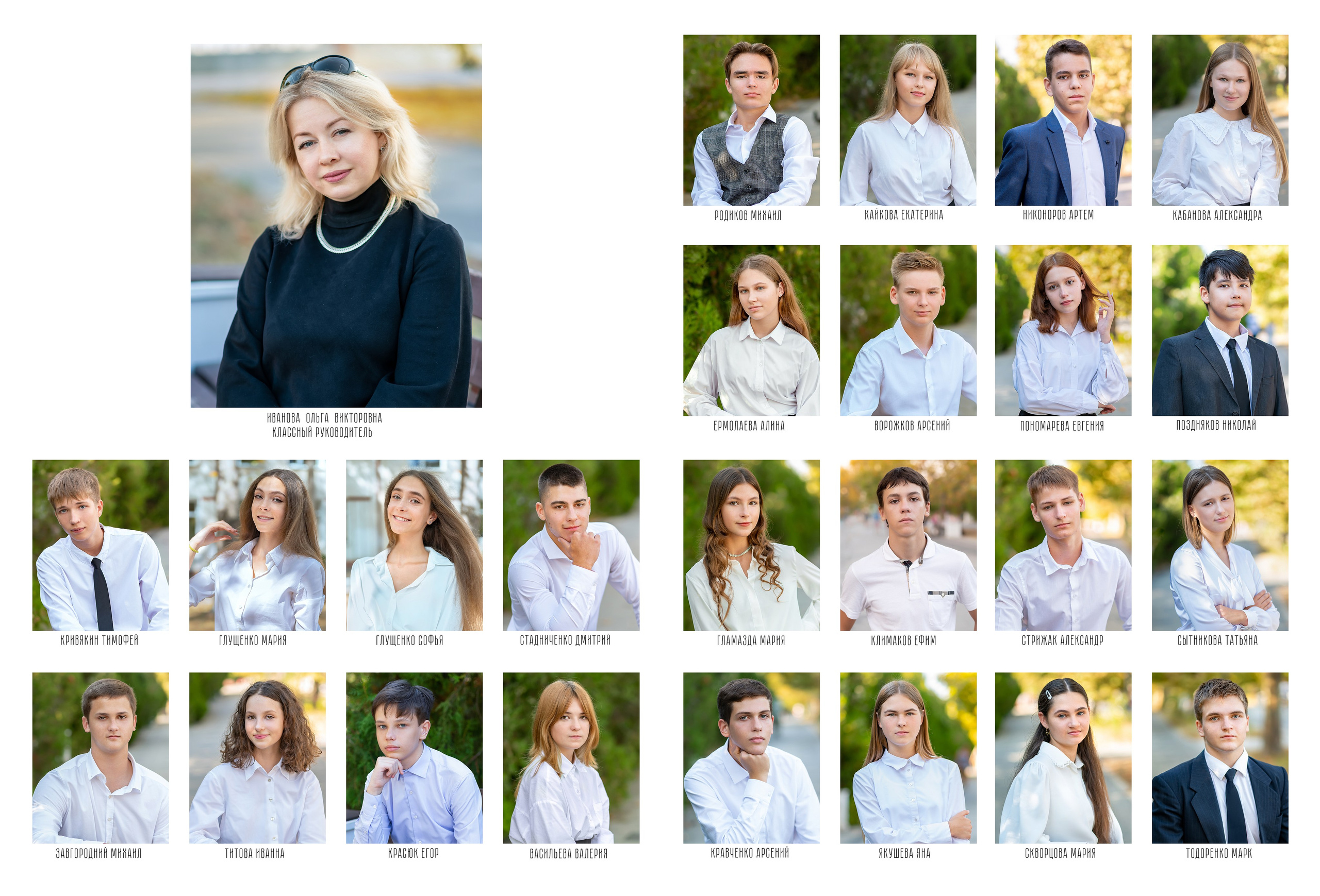 Книга на 5 разворотов. SchoolTerritory