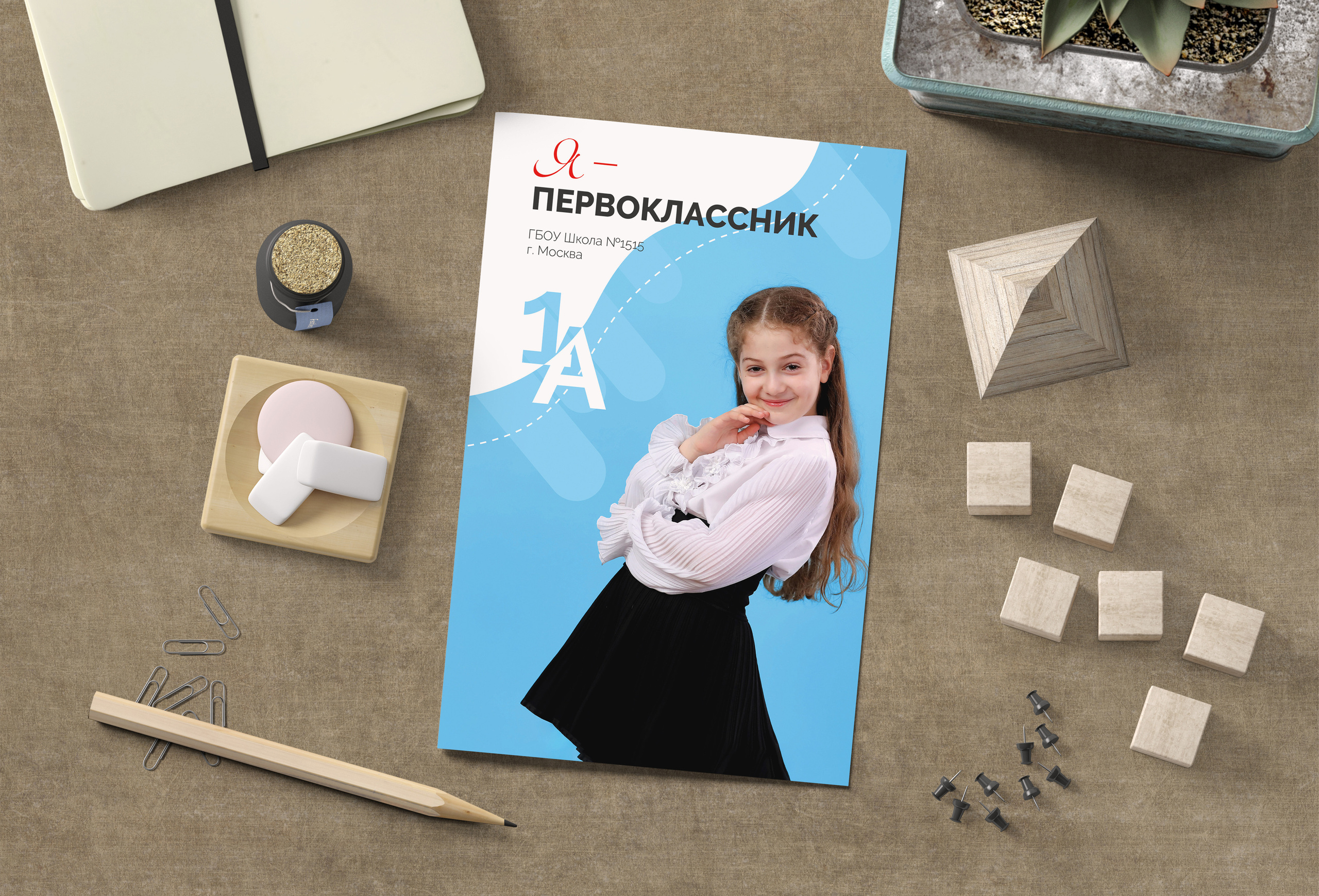 Дизайн выпускного альбома Голубой