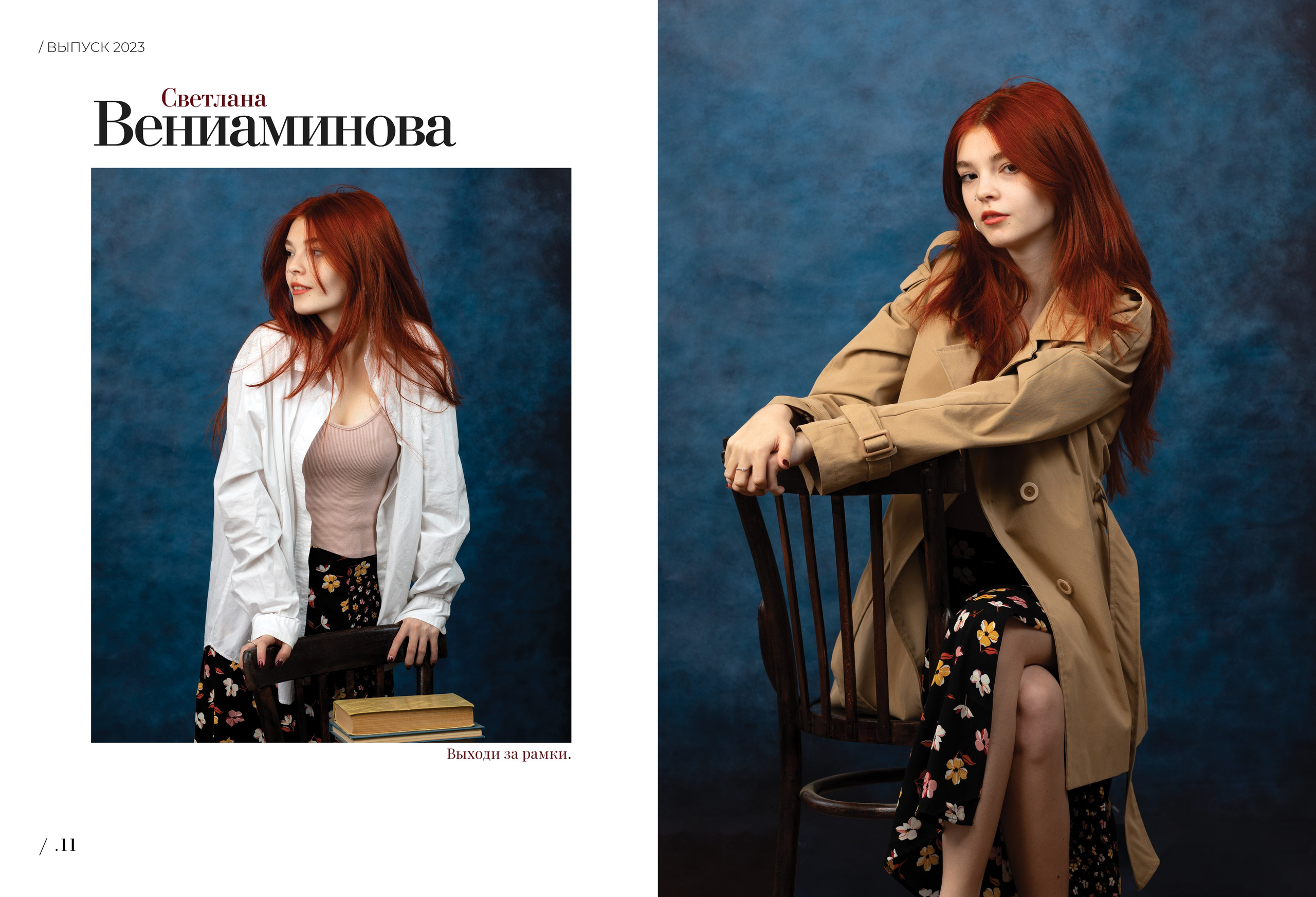 Выпускной альбом общей верстки для Школьников