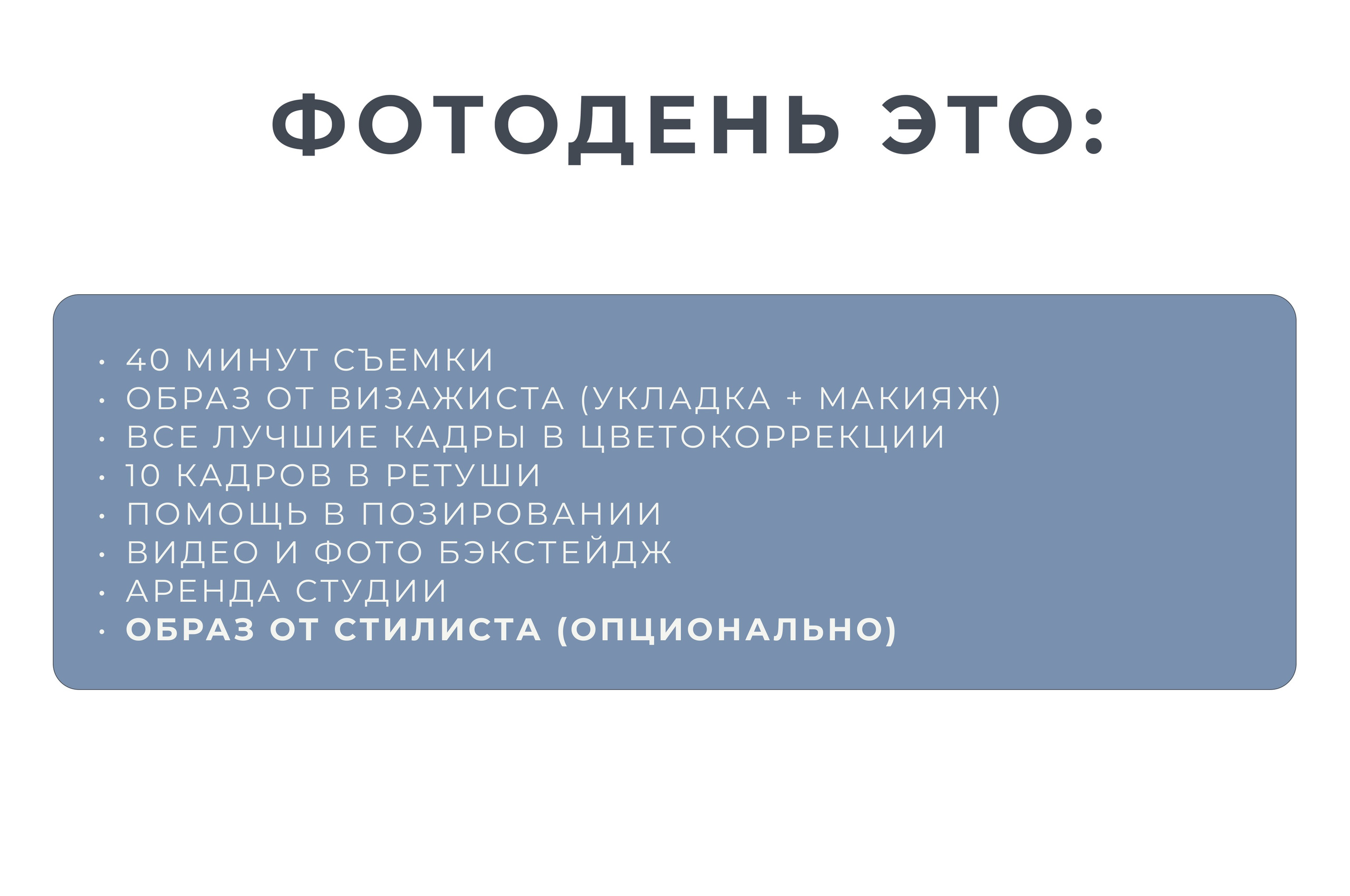 Фотодни. Фоттéтика / фотоагентство в москве / фотограф москва